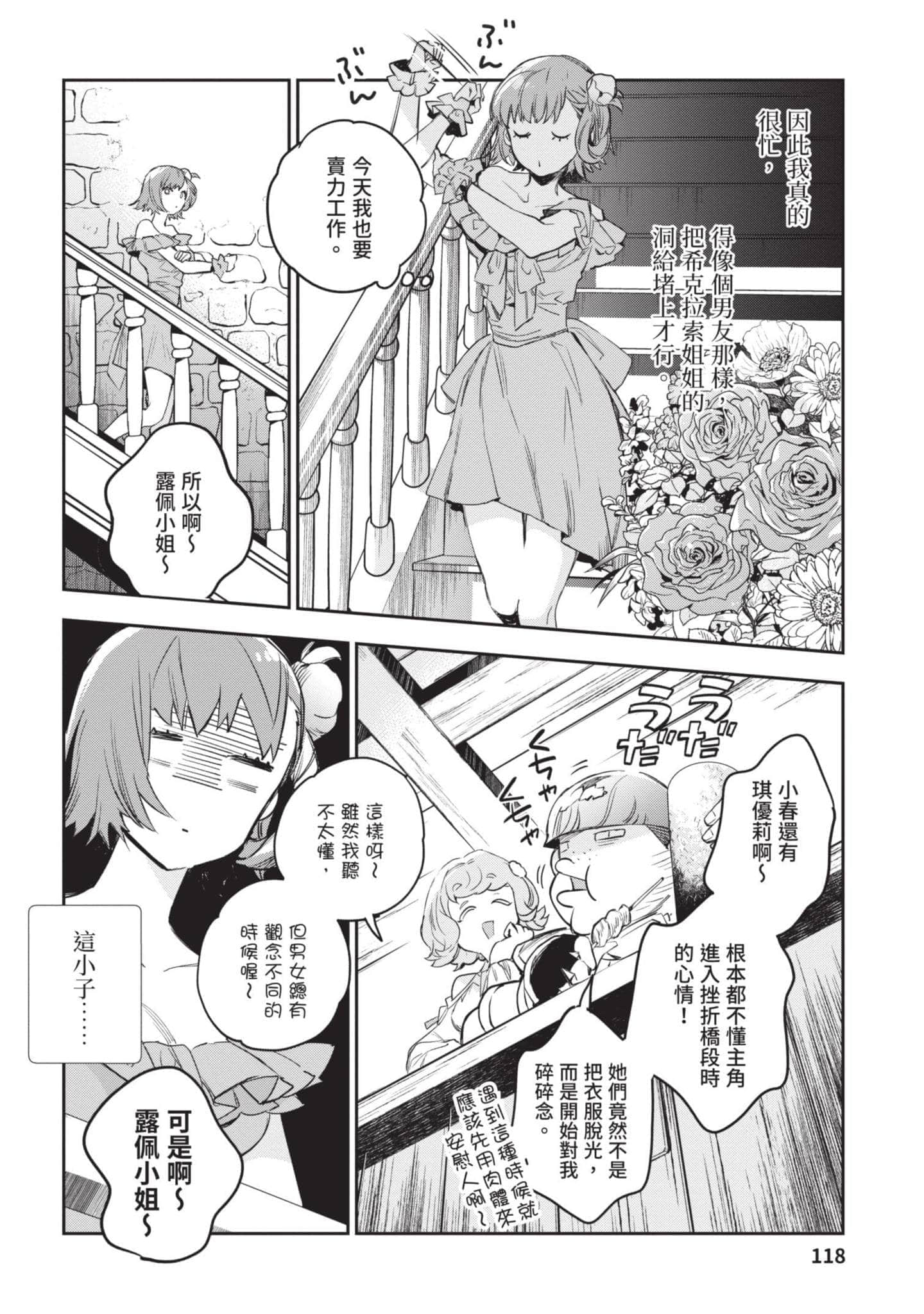 Page 119