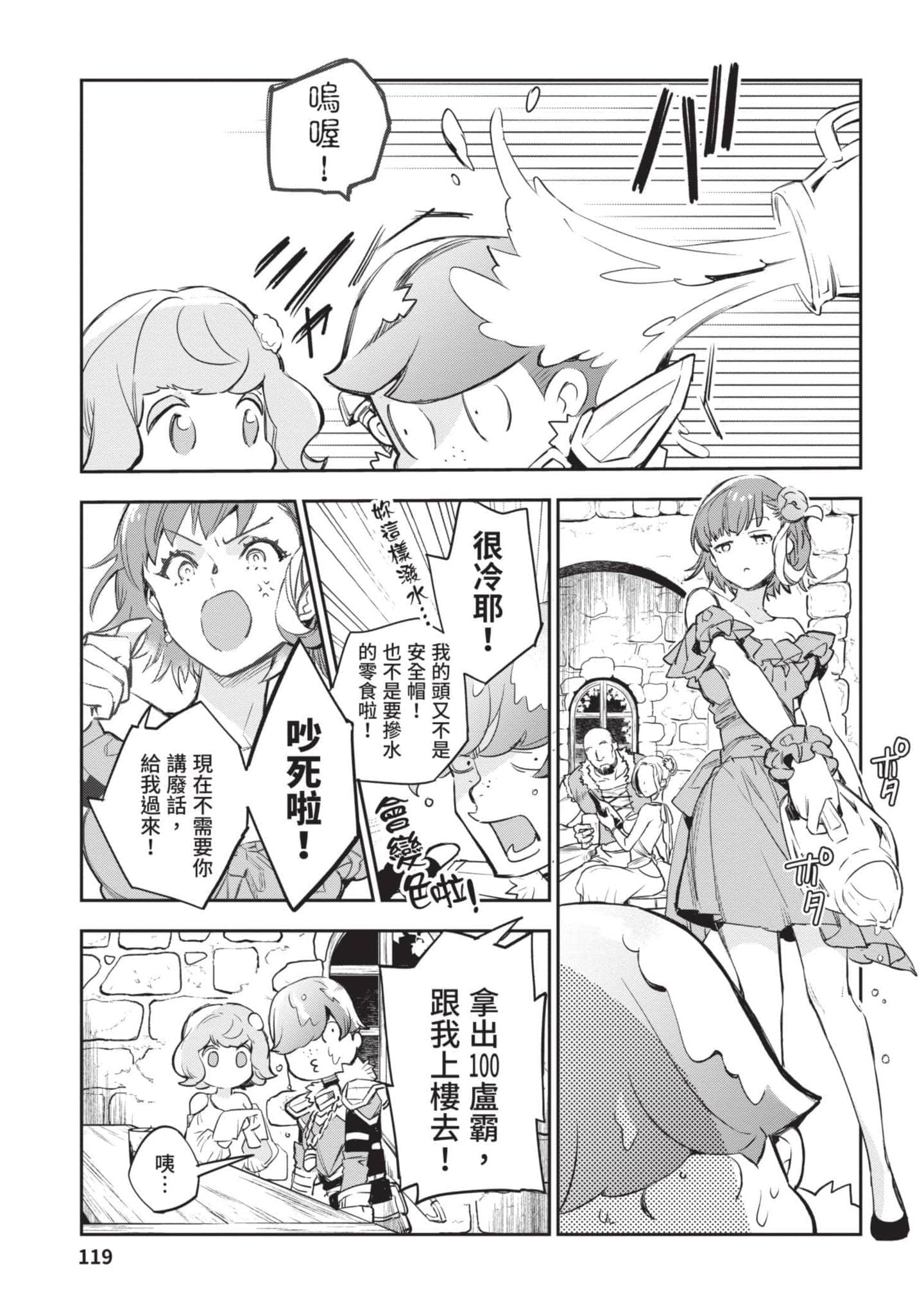 Page 120