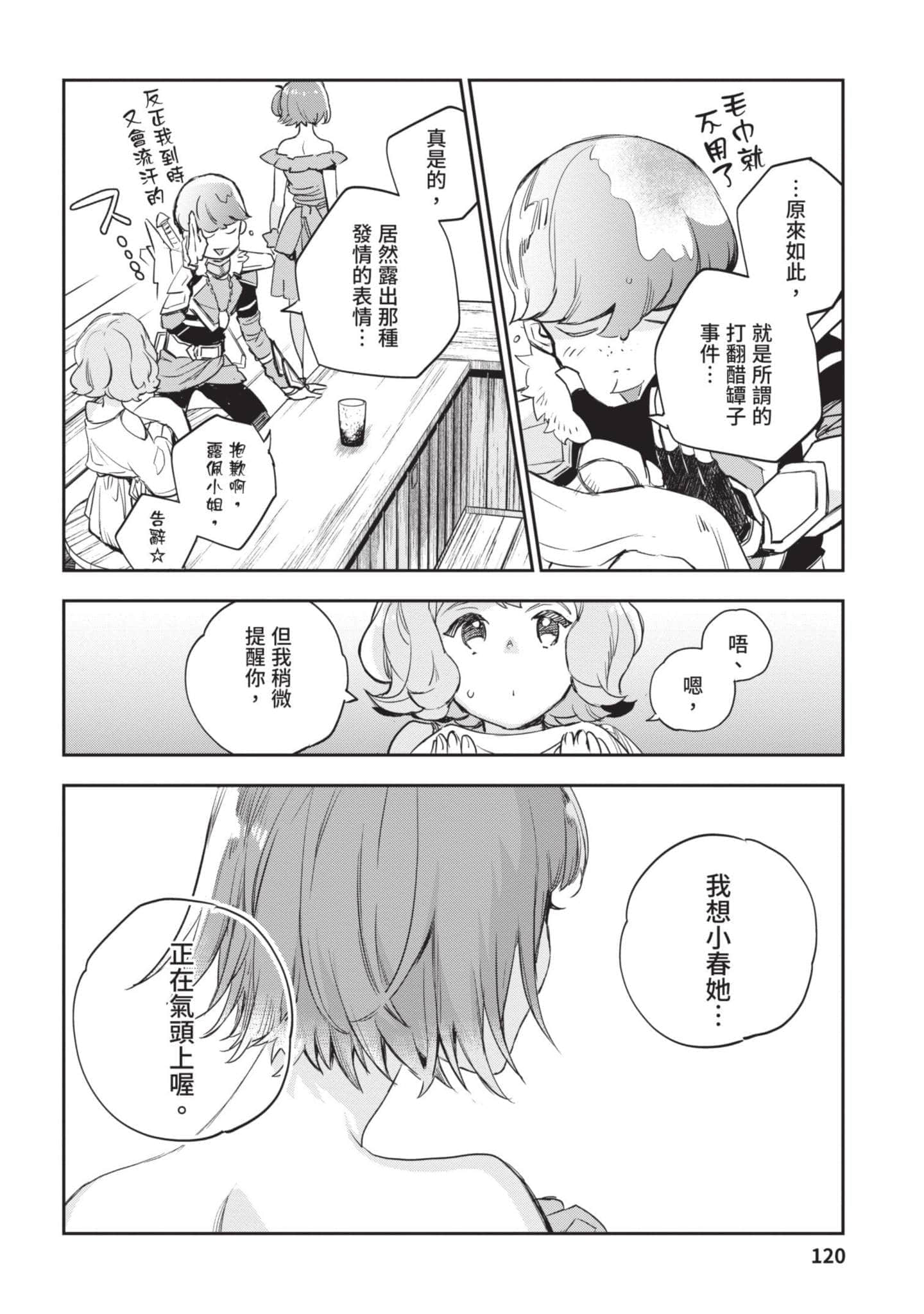 Page 121