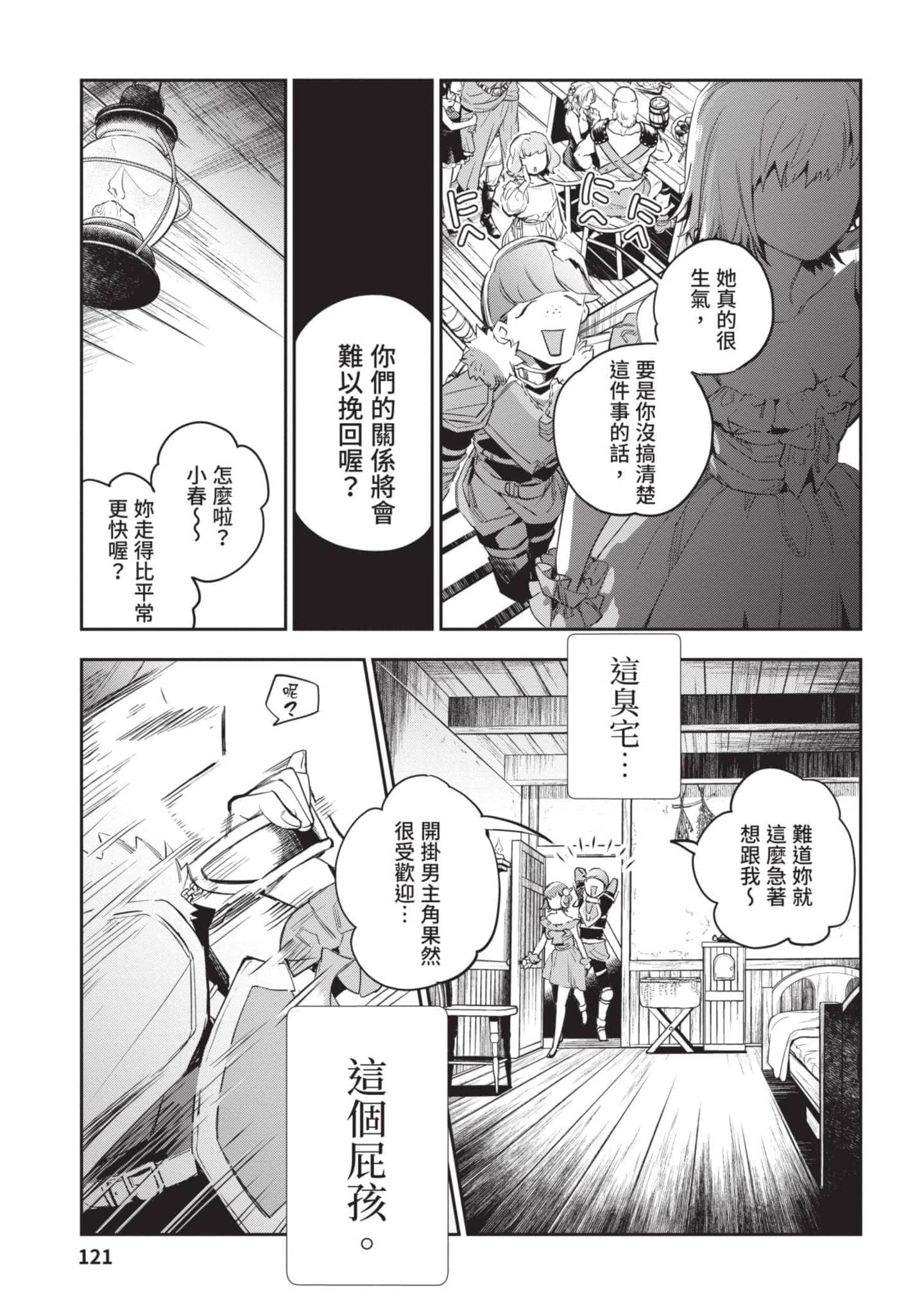 Page 122