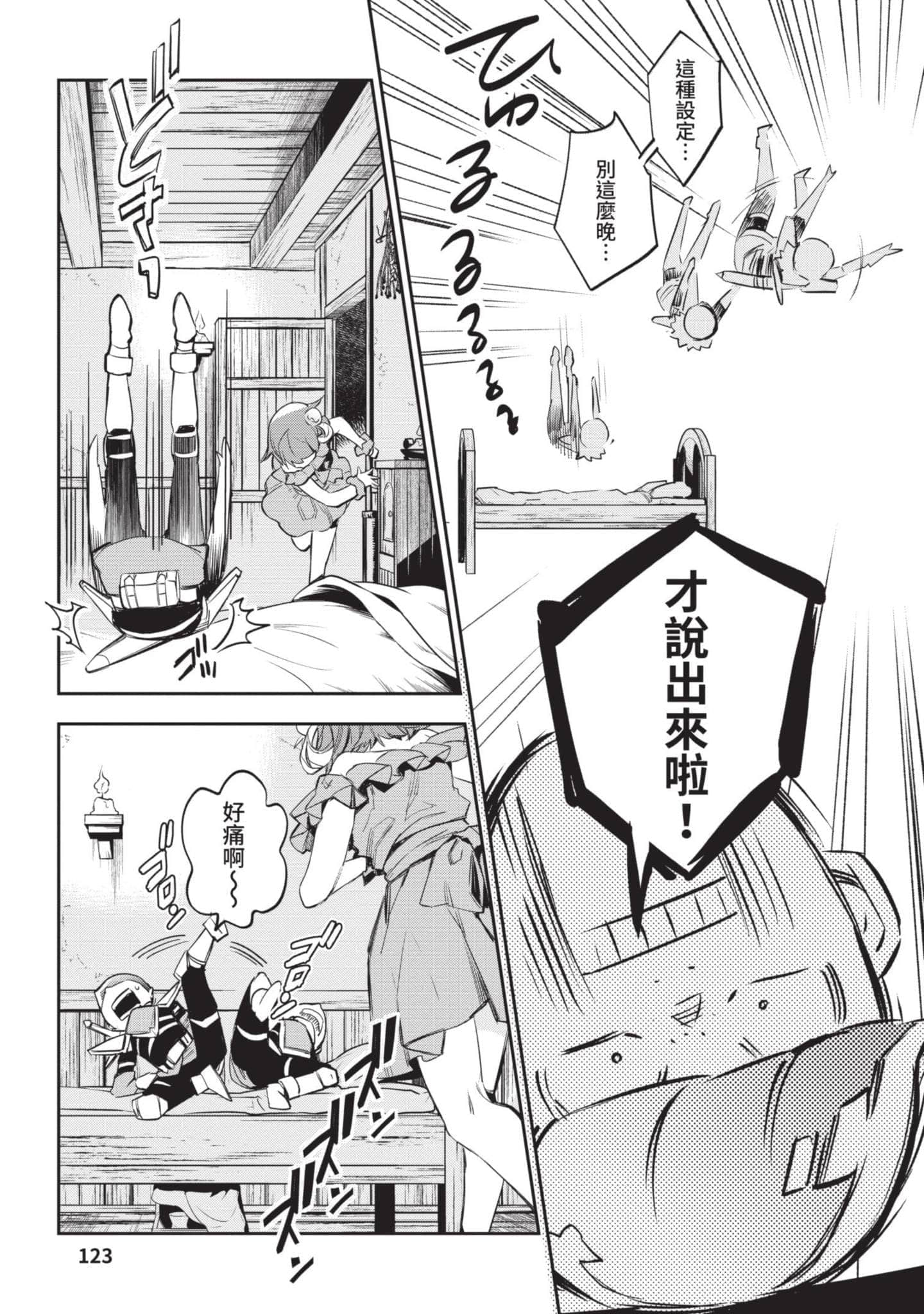 Page 124