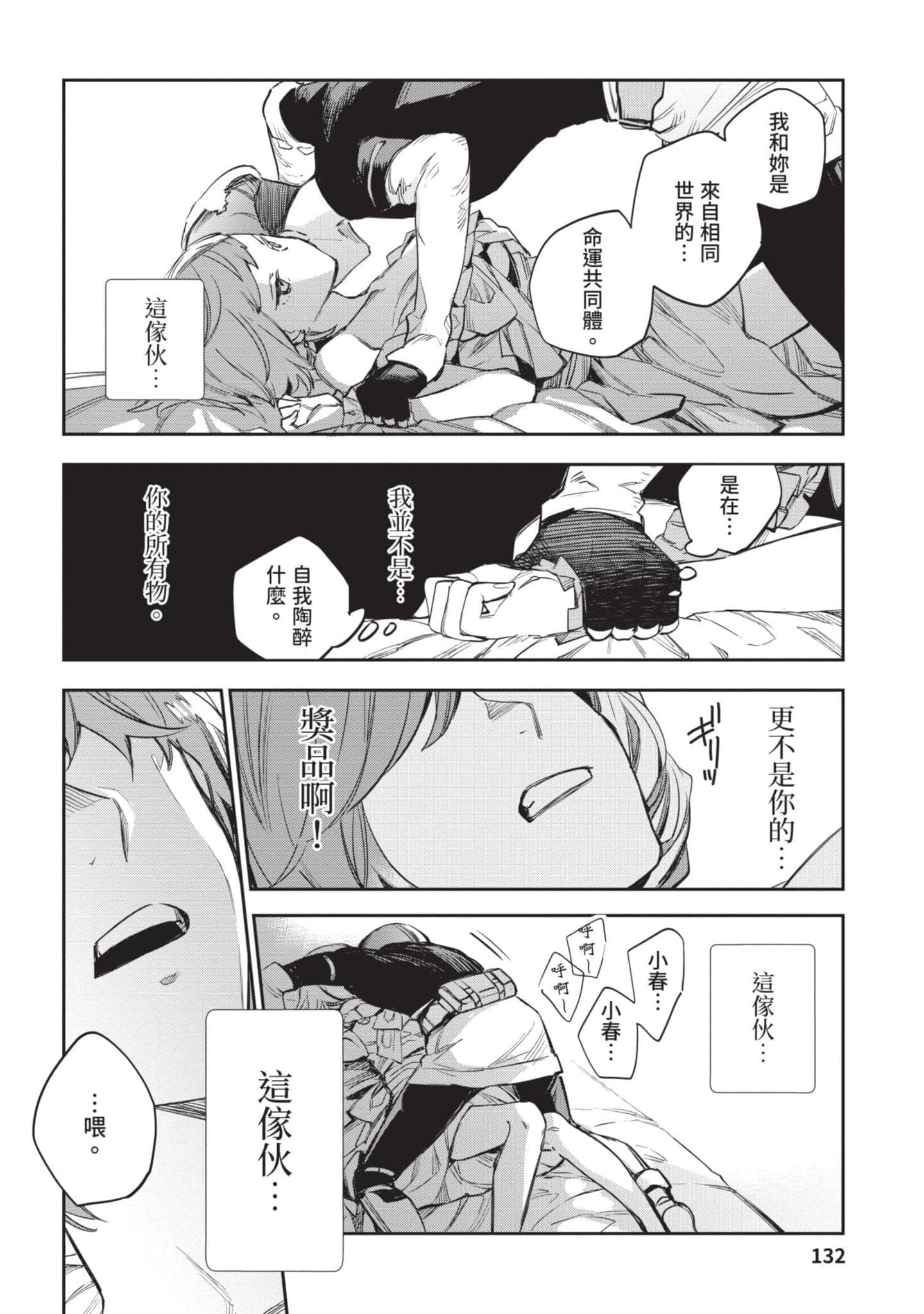 Page 133