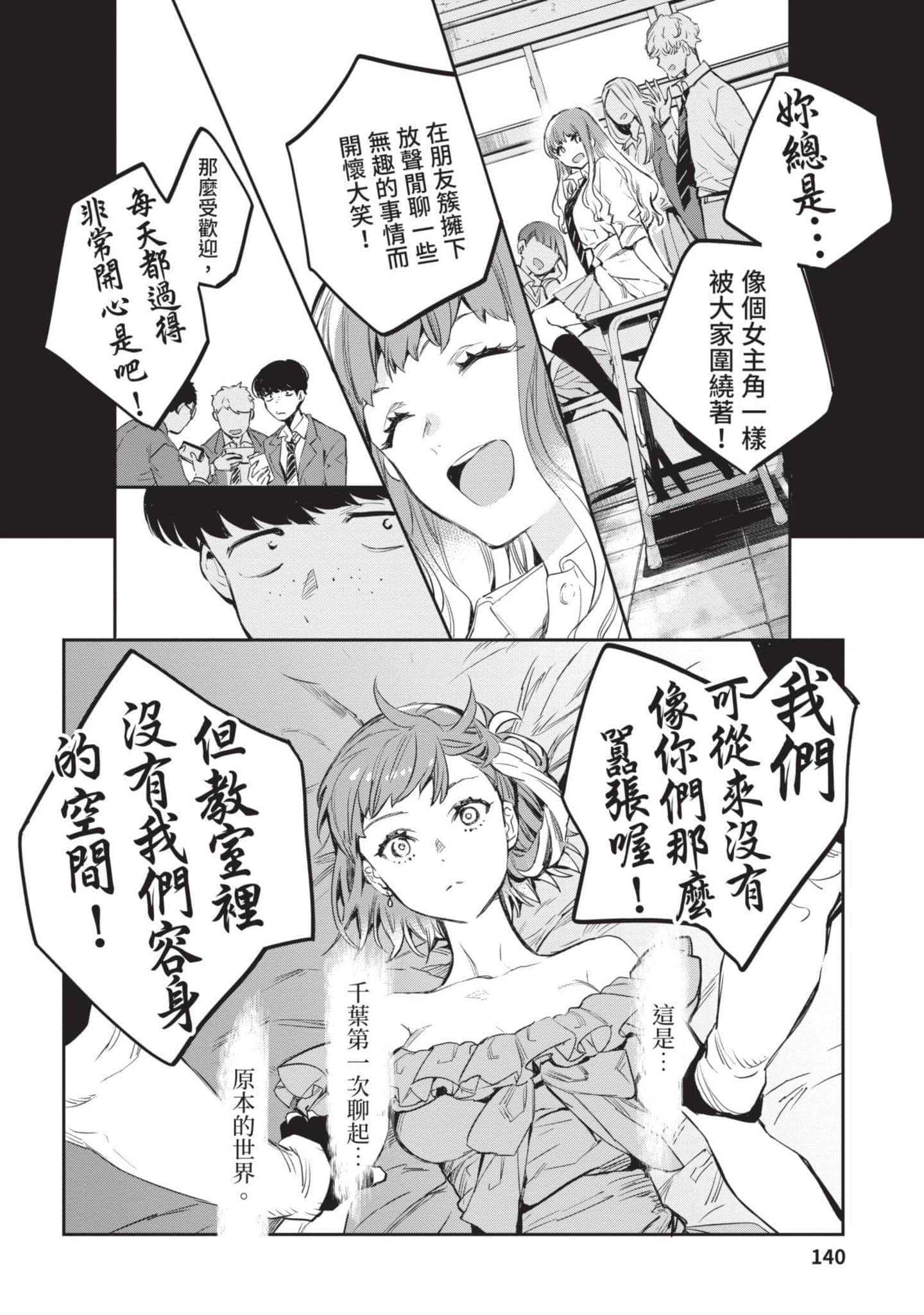 Page 141