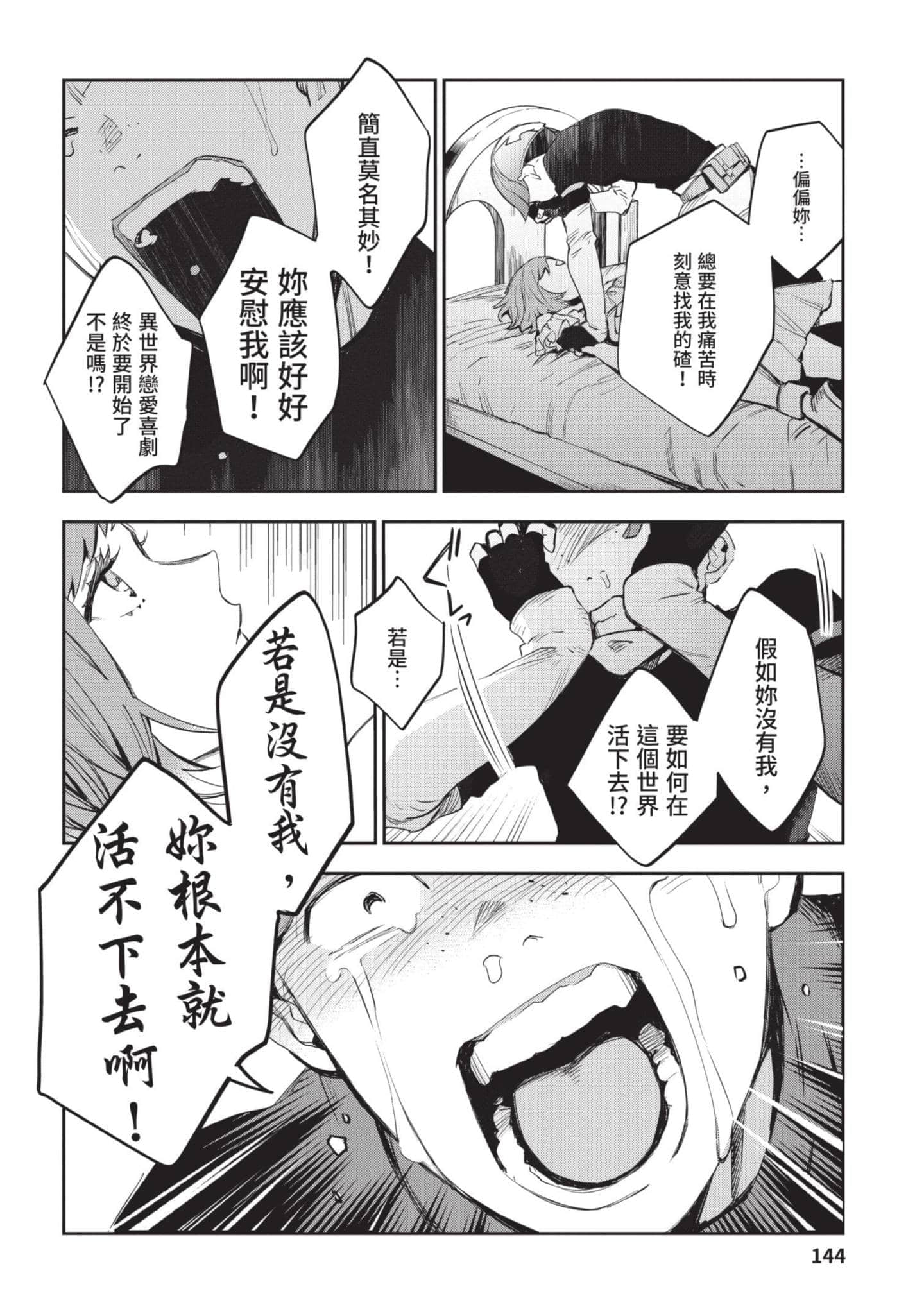 Page 145