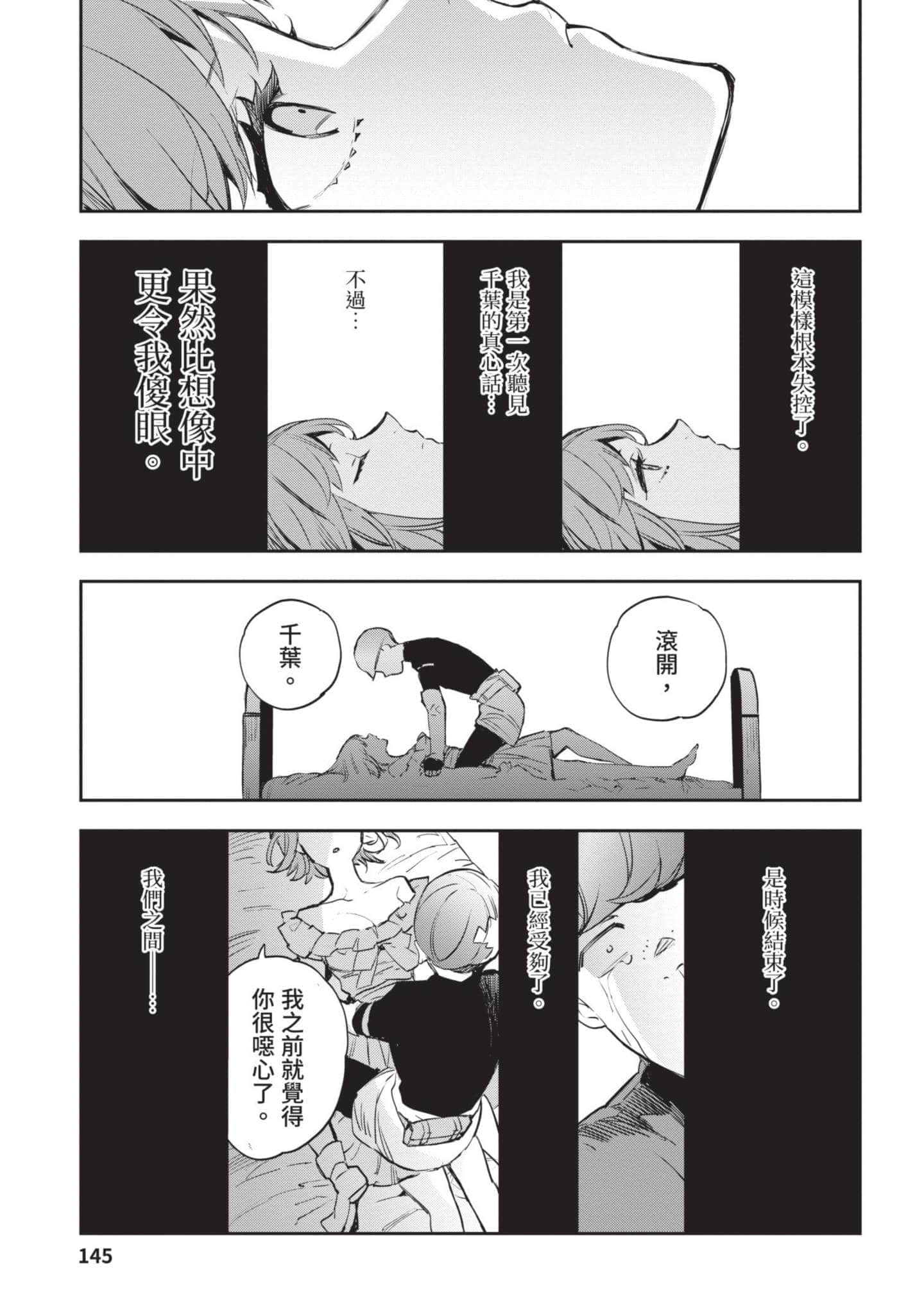Page 146