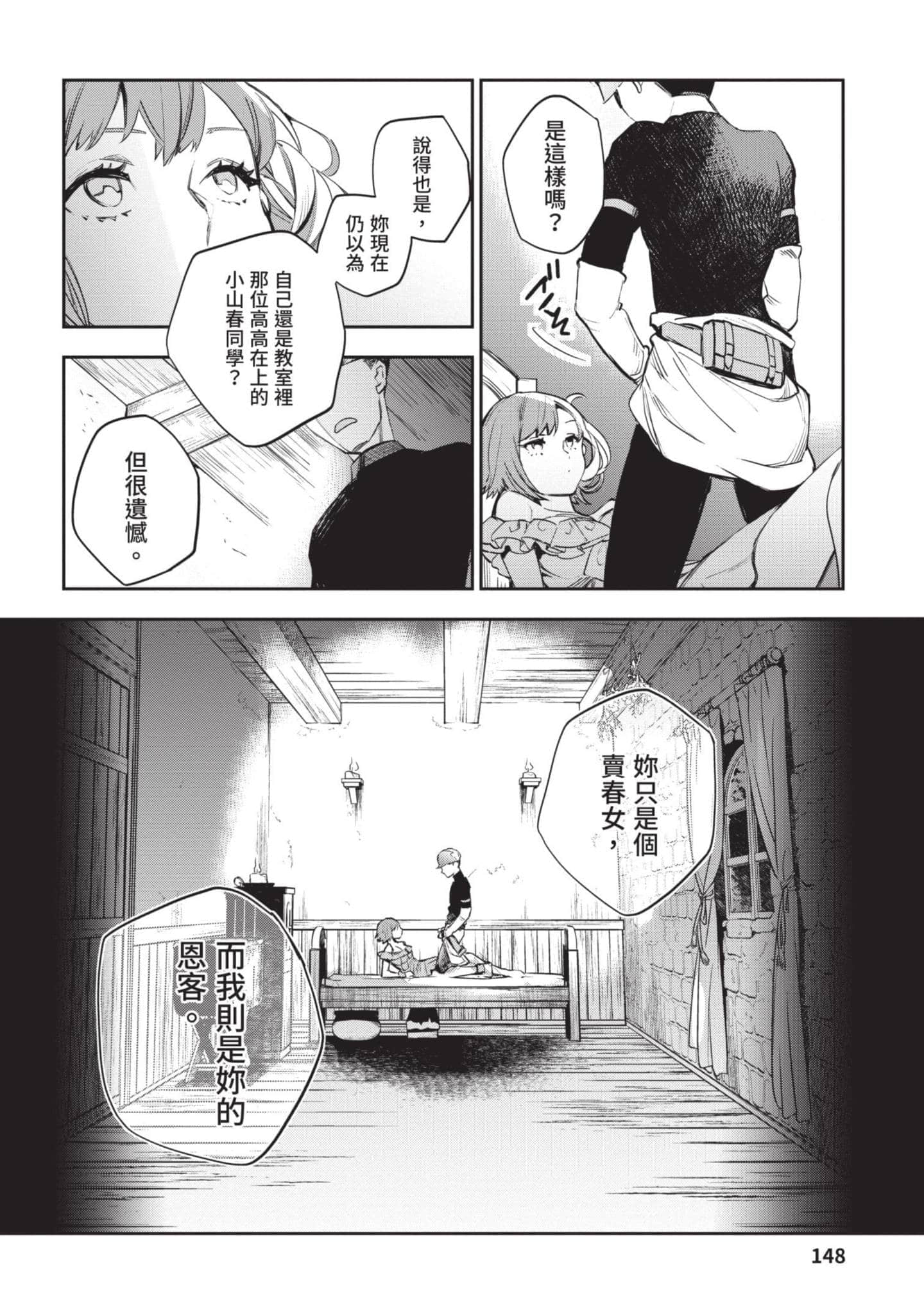 Page 149