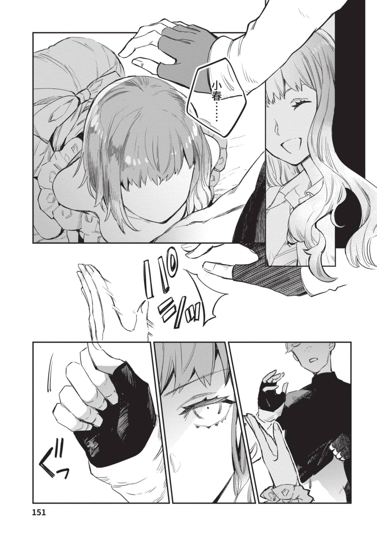 Page 152
