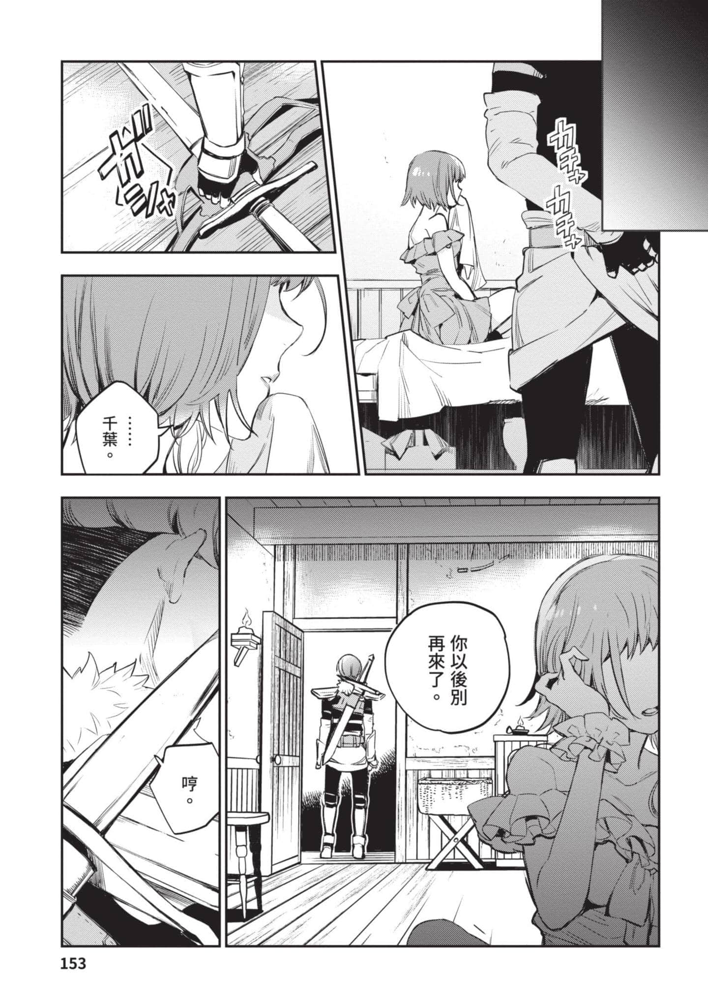 Page 154