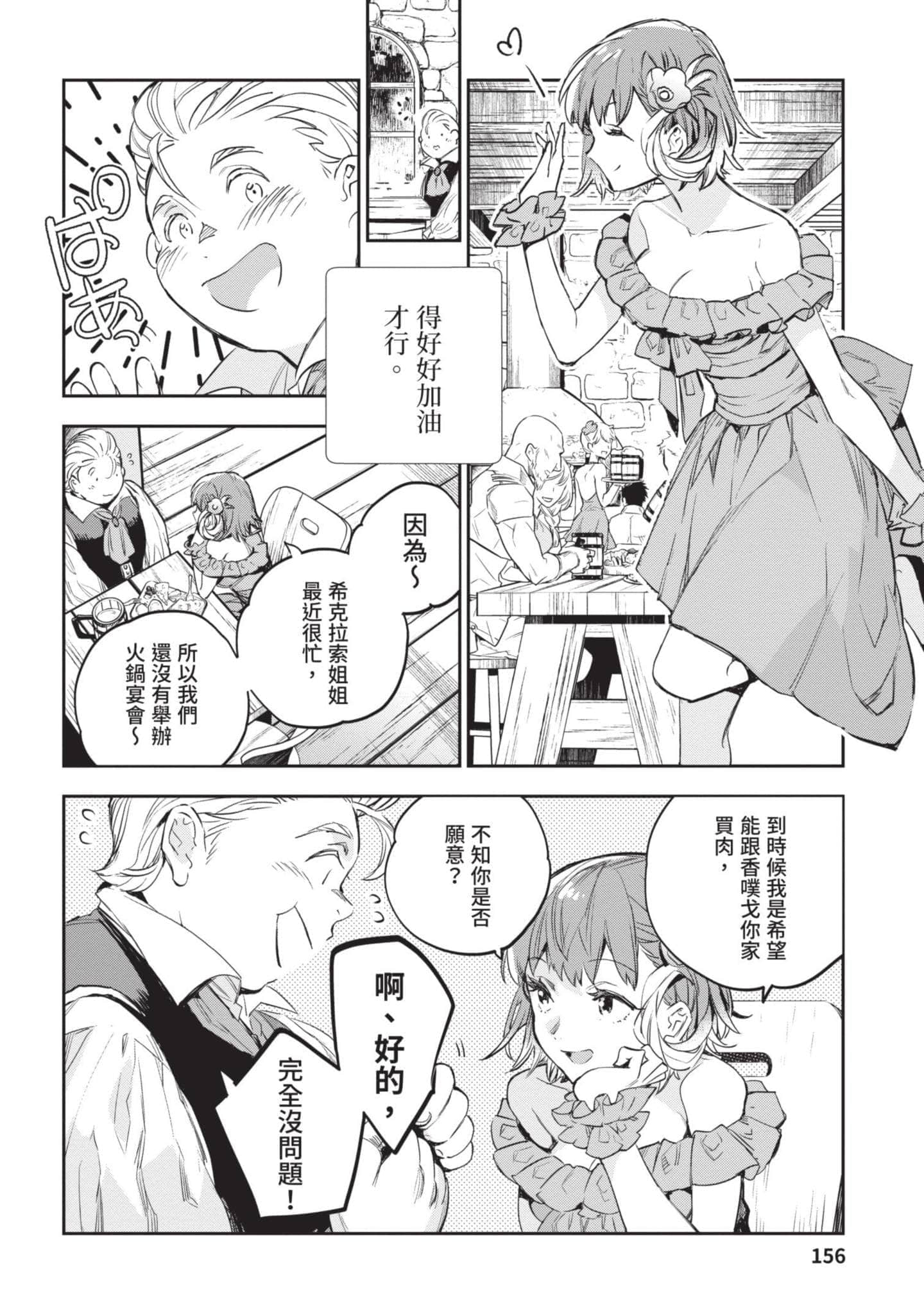 Page 157
