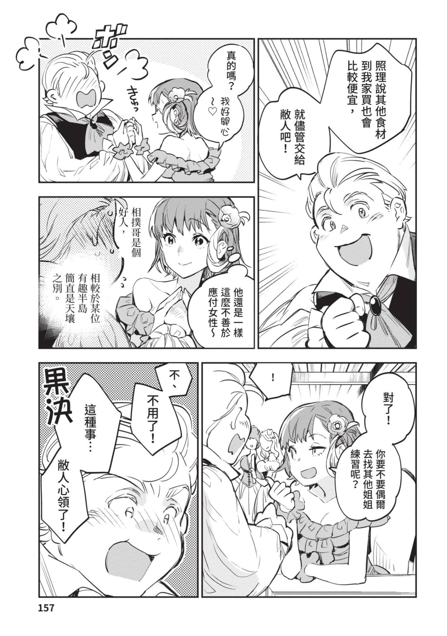 Page 158