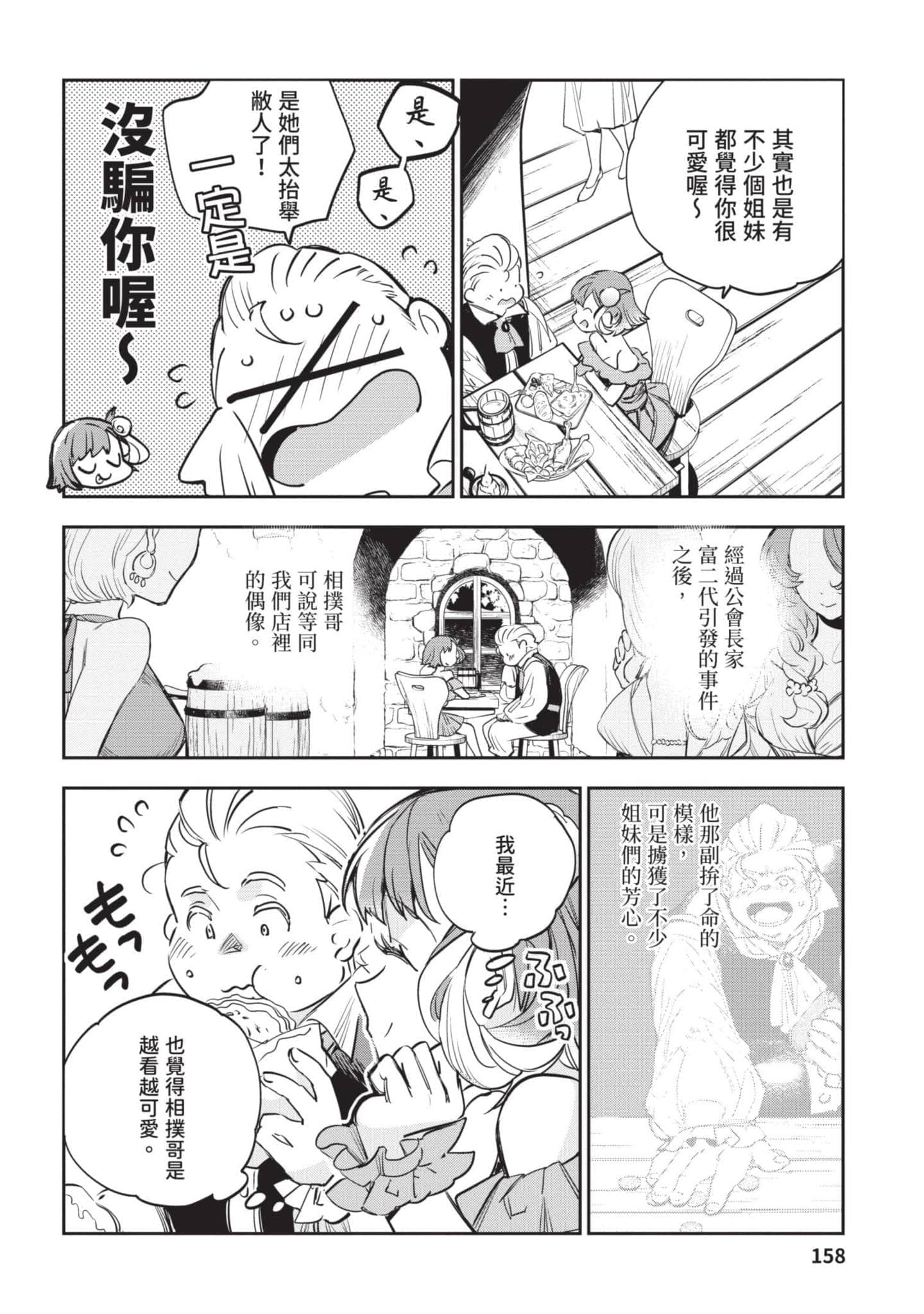 Page 159
