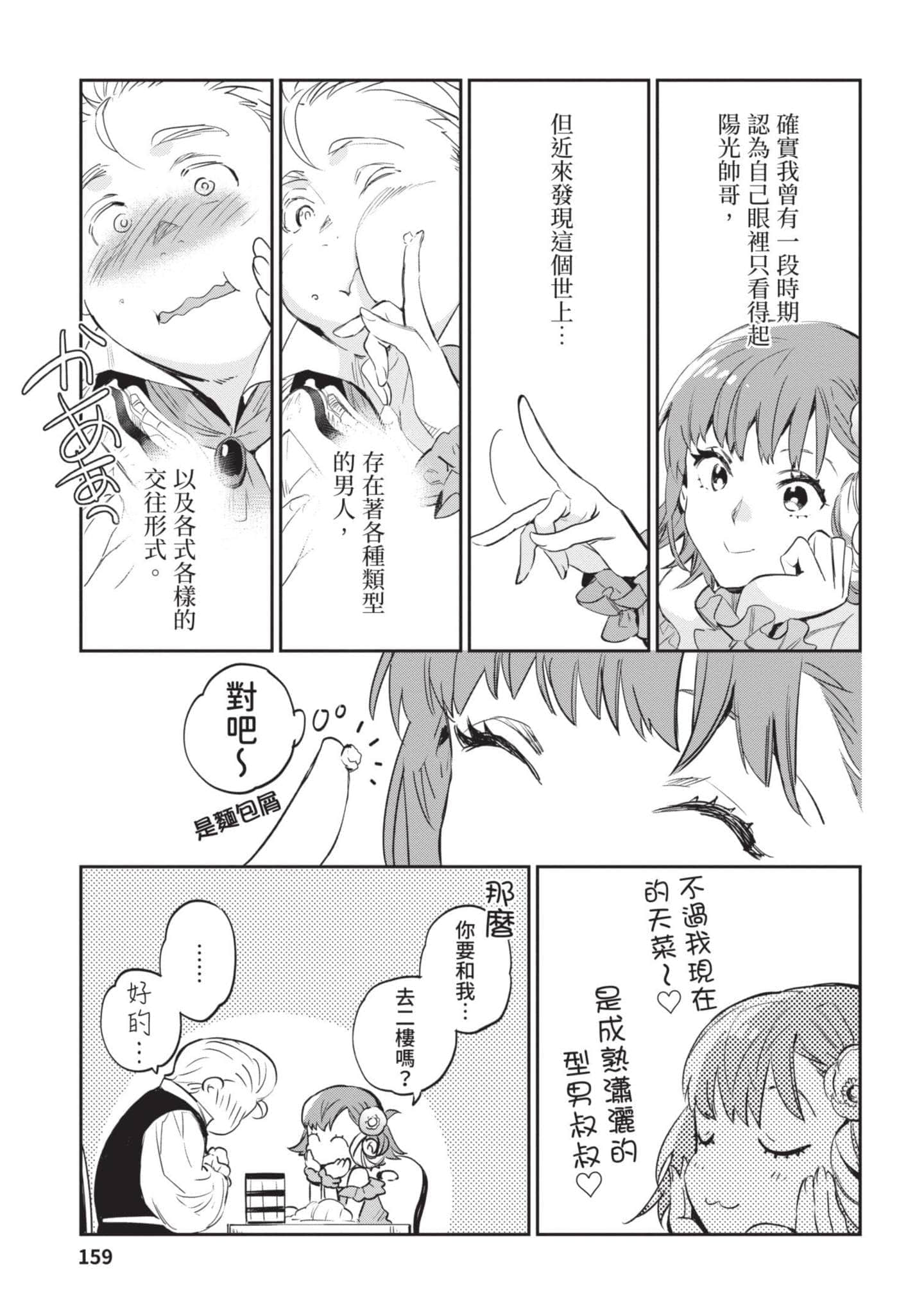 Page 160