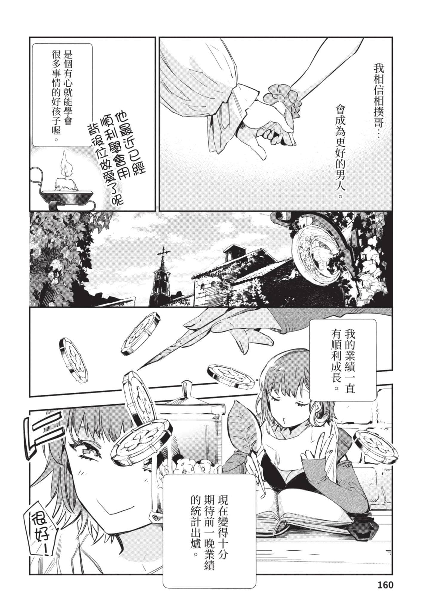 Page 161