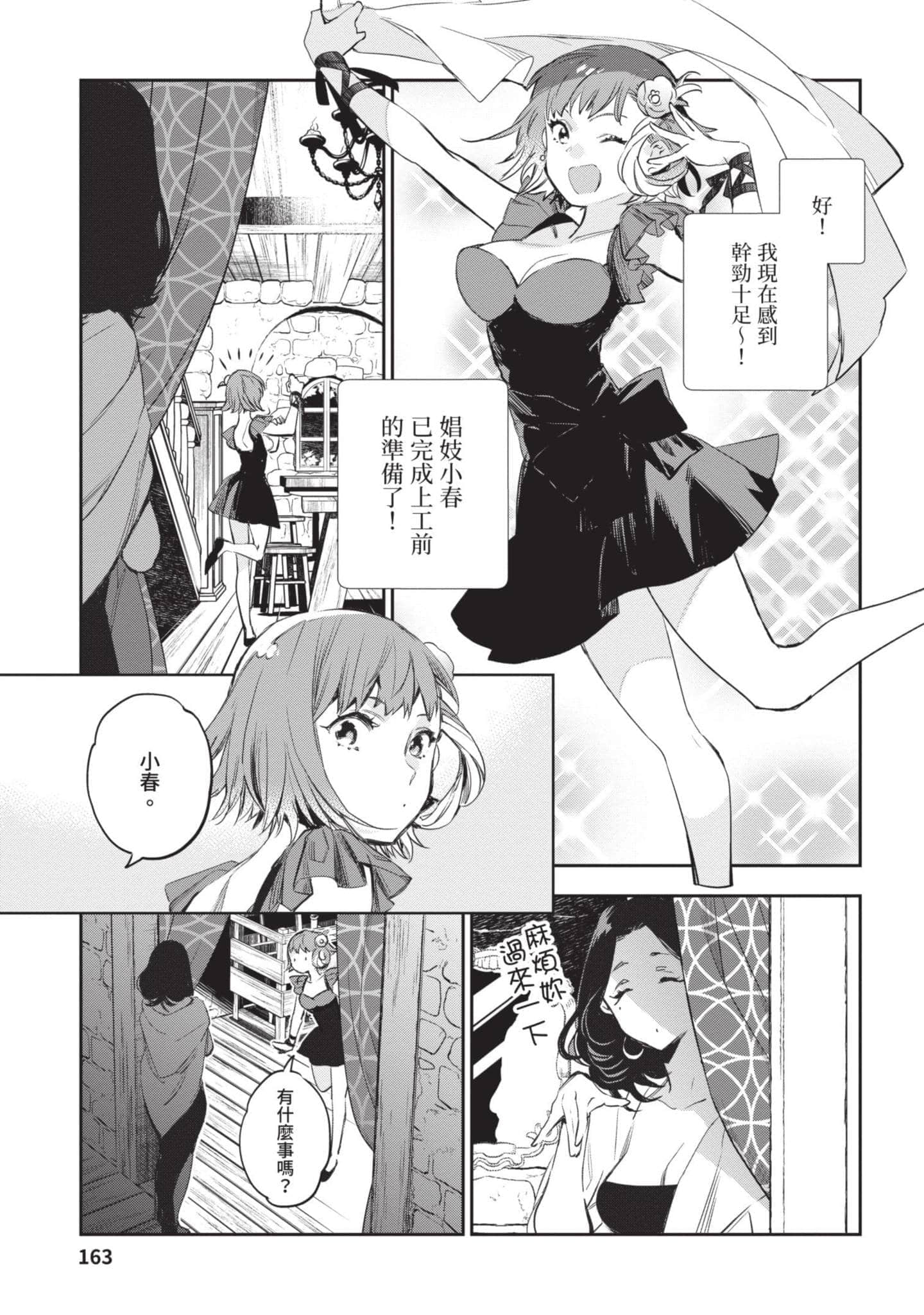 Page 164