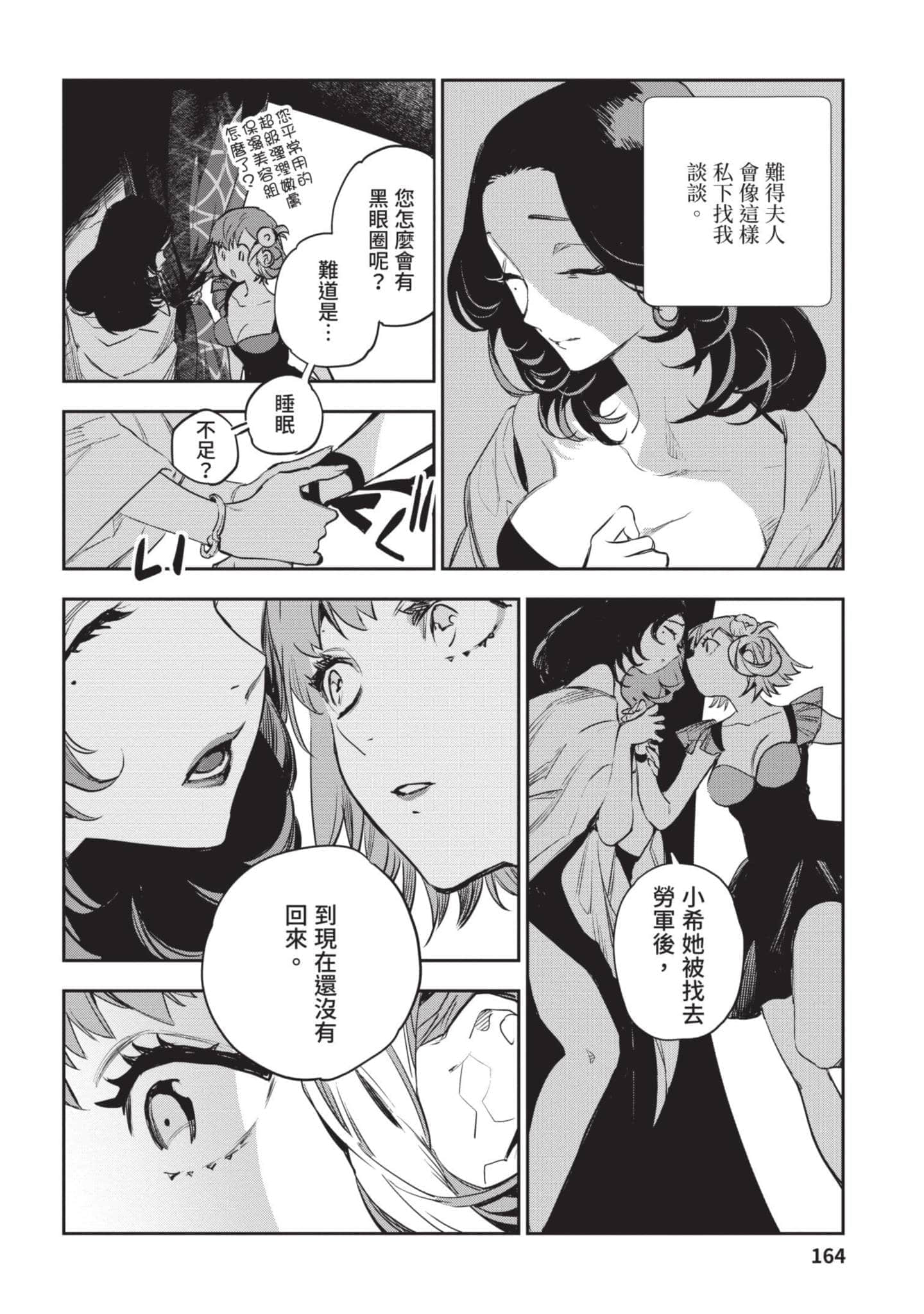 Page 165