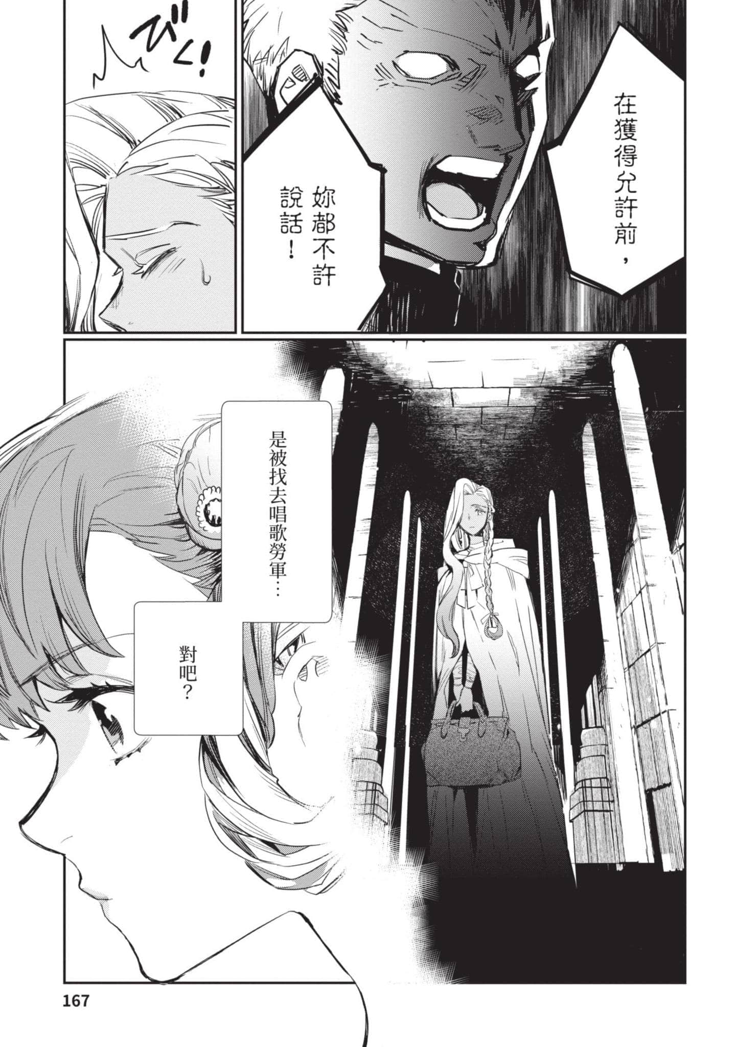 Page 168
