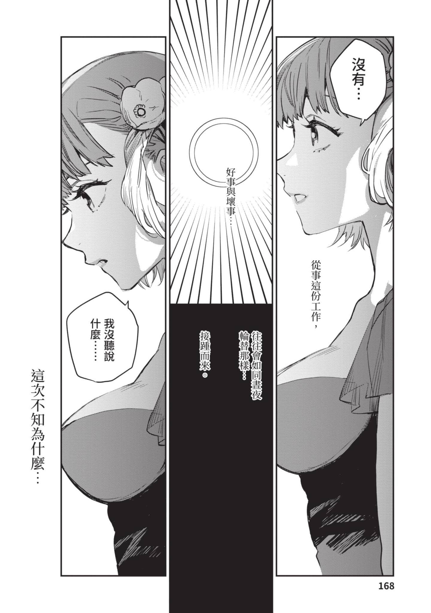 Page 169
