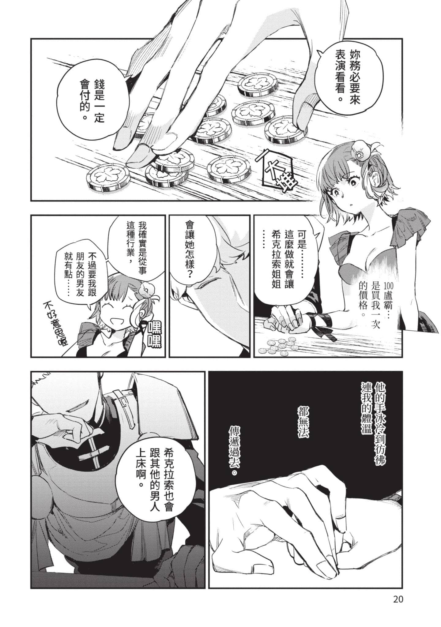 Page 21