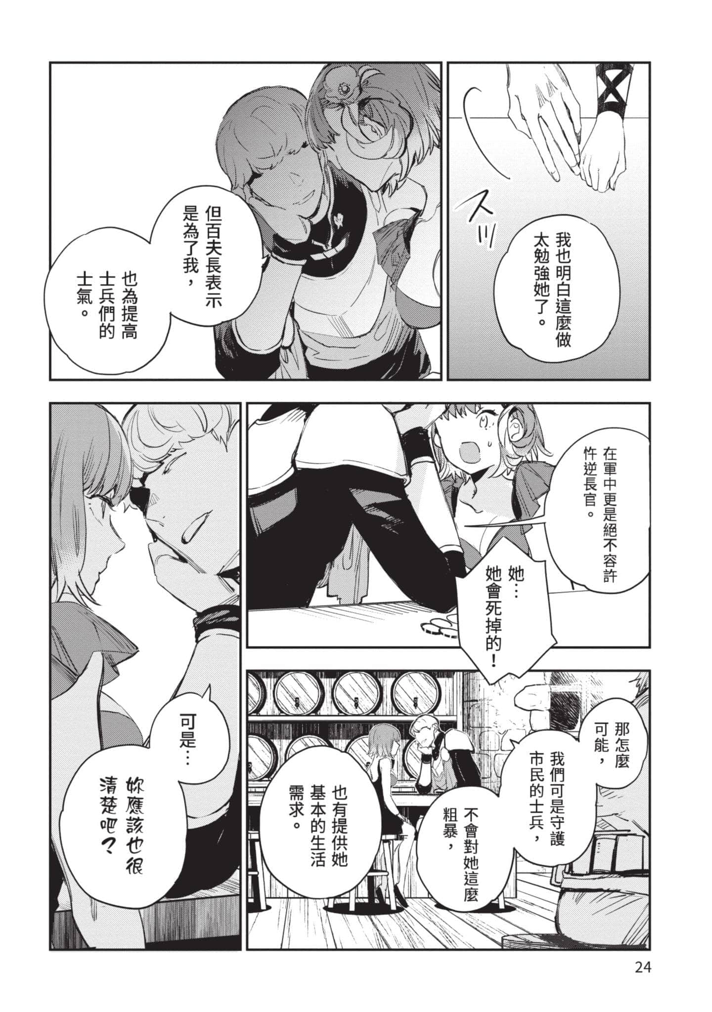 Page 25