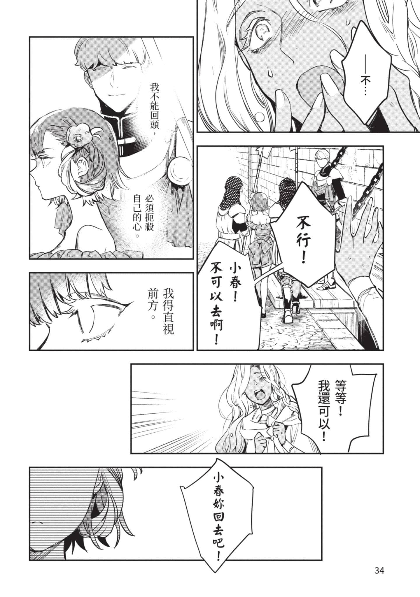 Page 35
