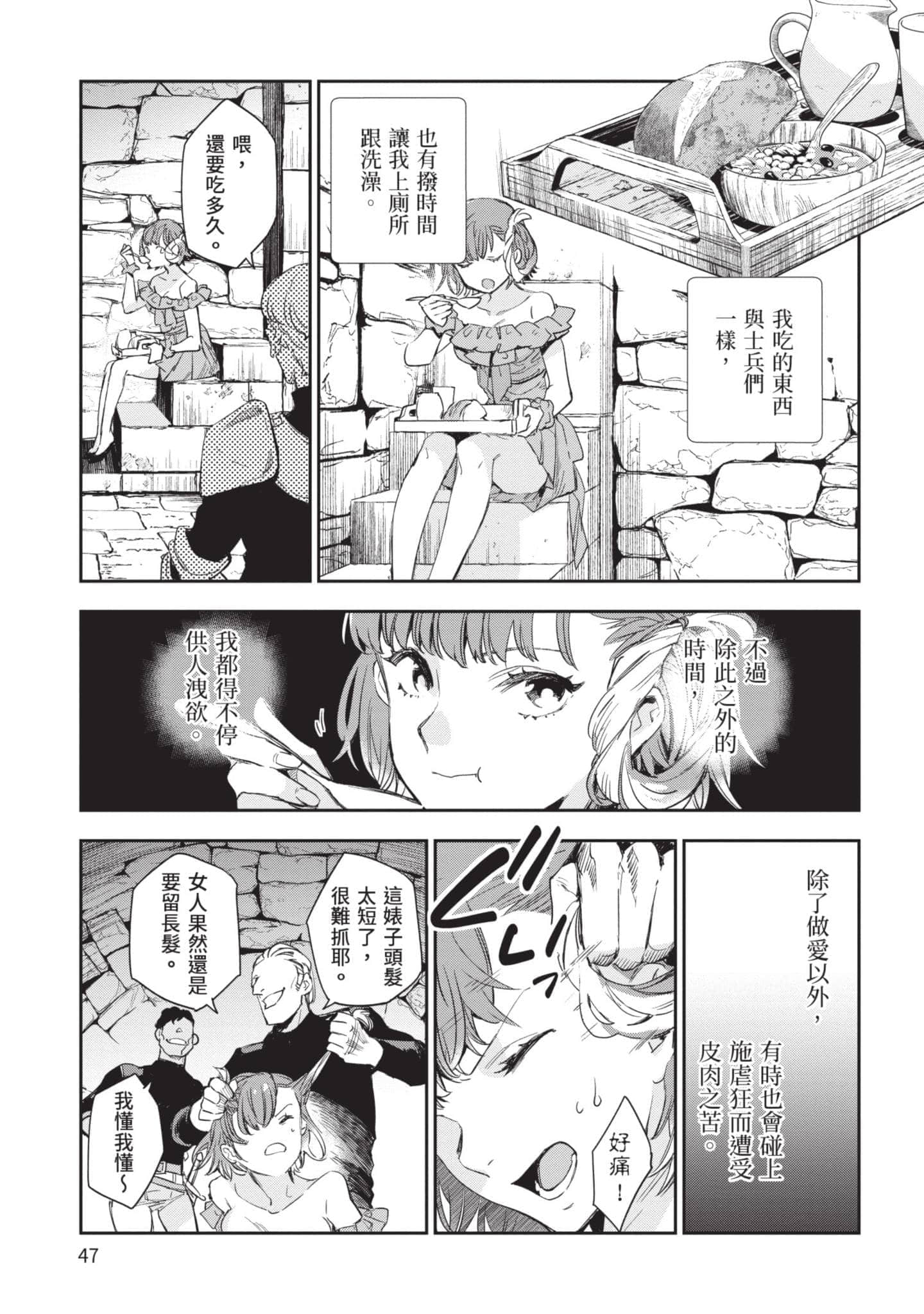 Page 48