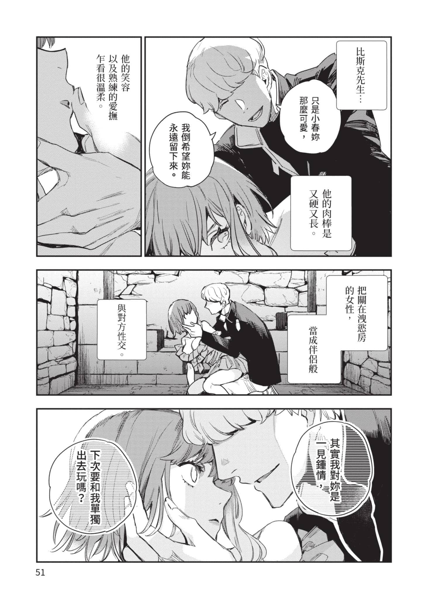 Page 52