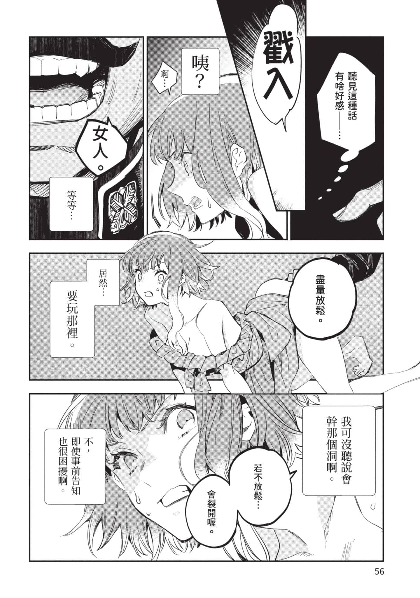 Page 57