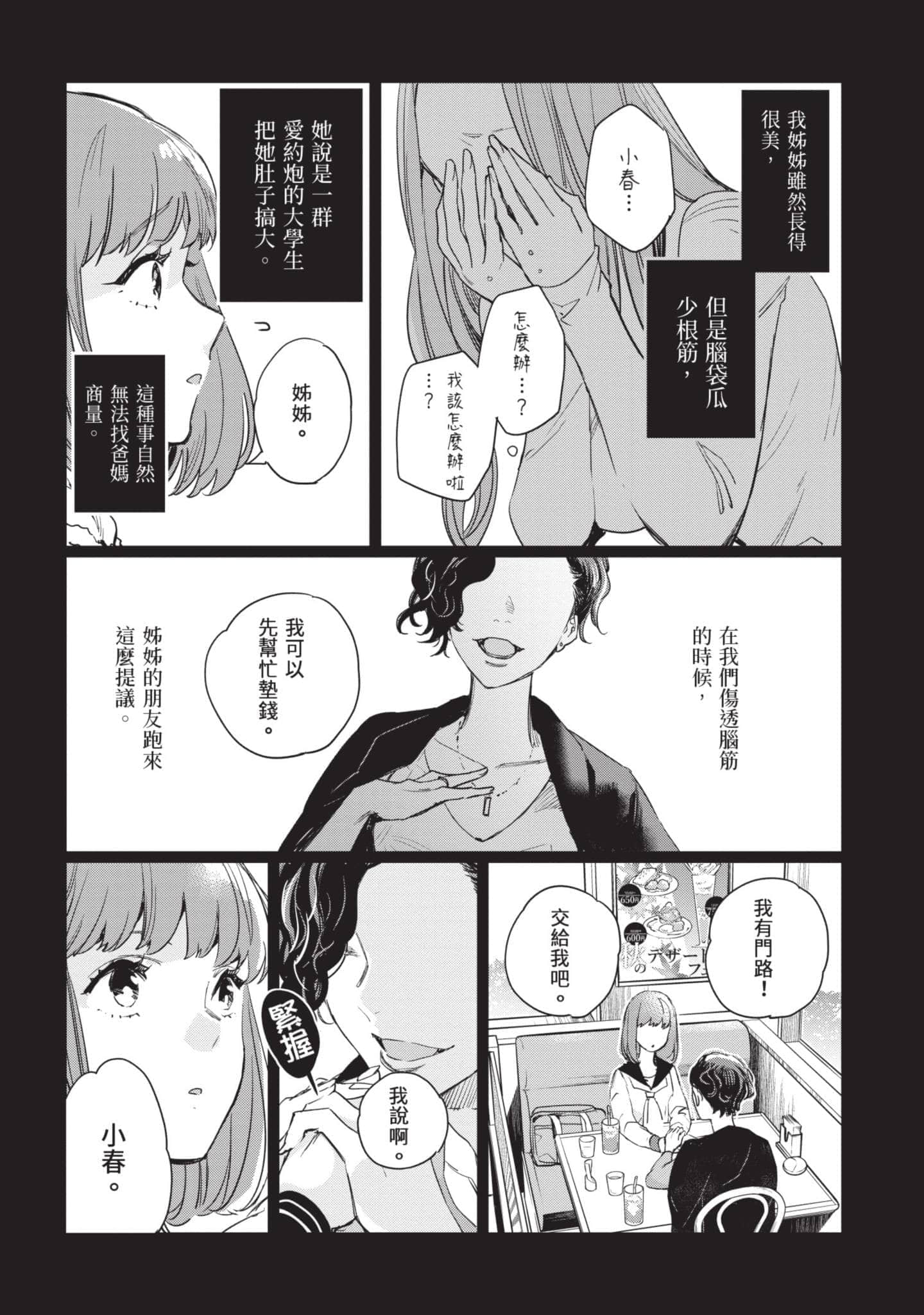 Page 65