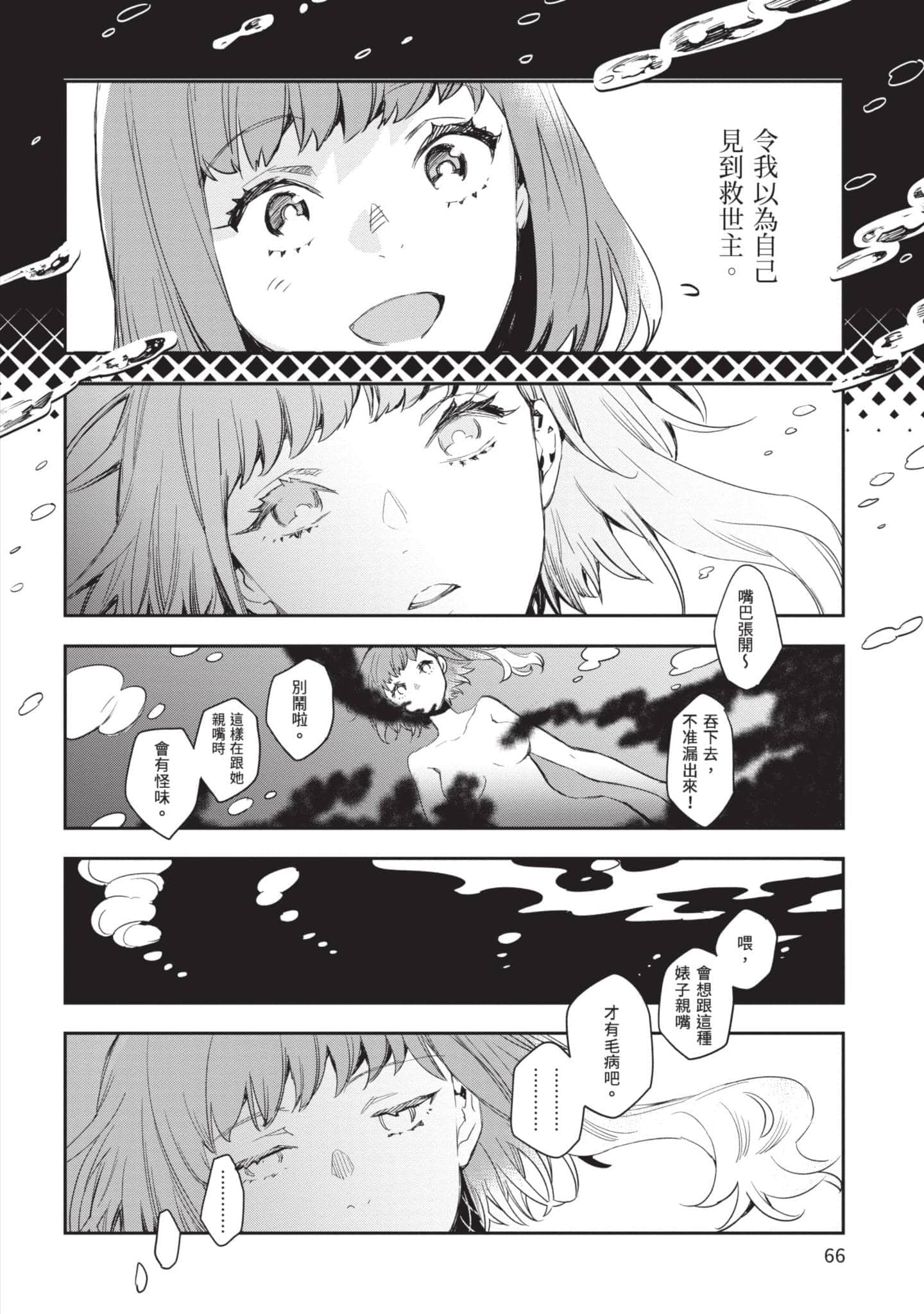 Page 67
