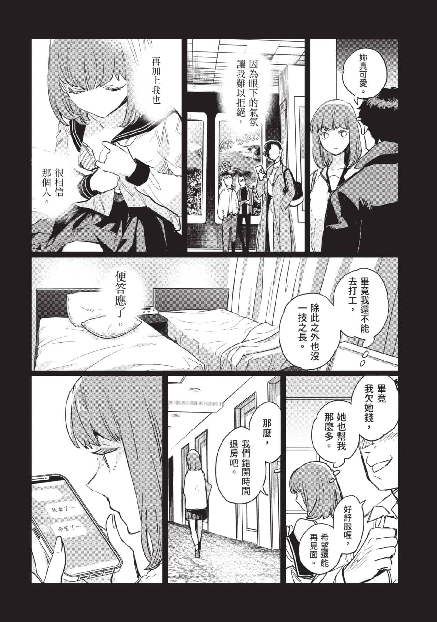 Page 69