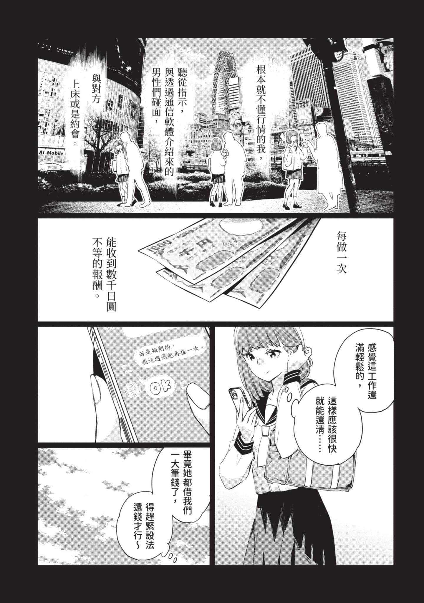 Page 70