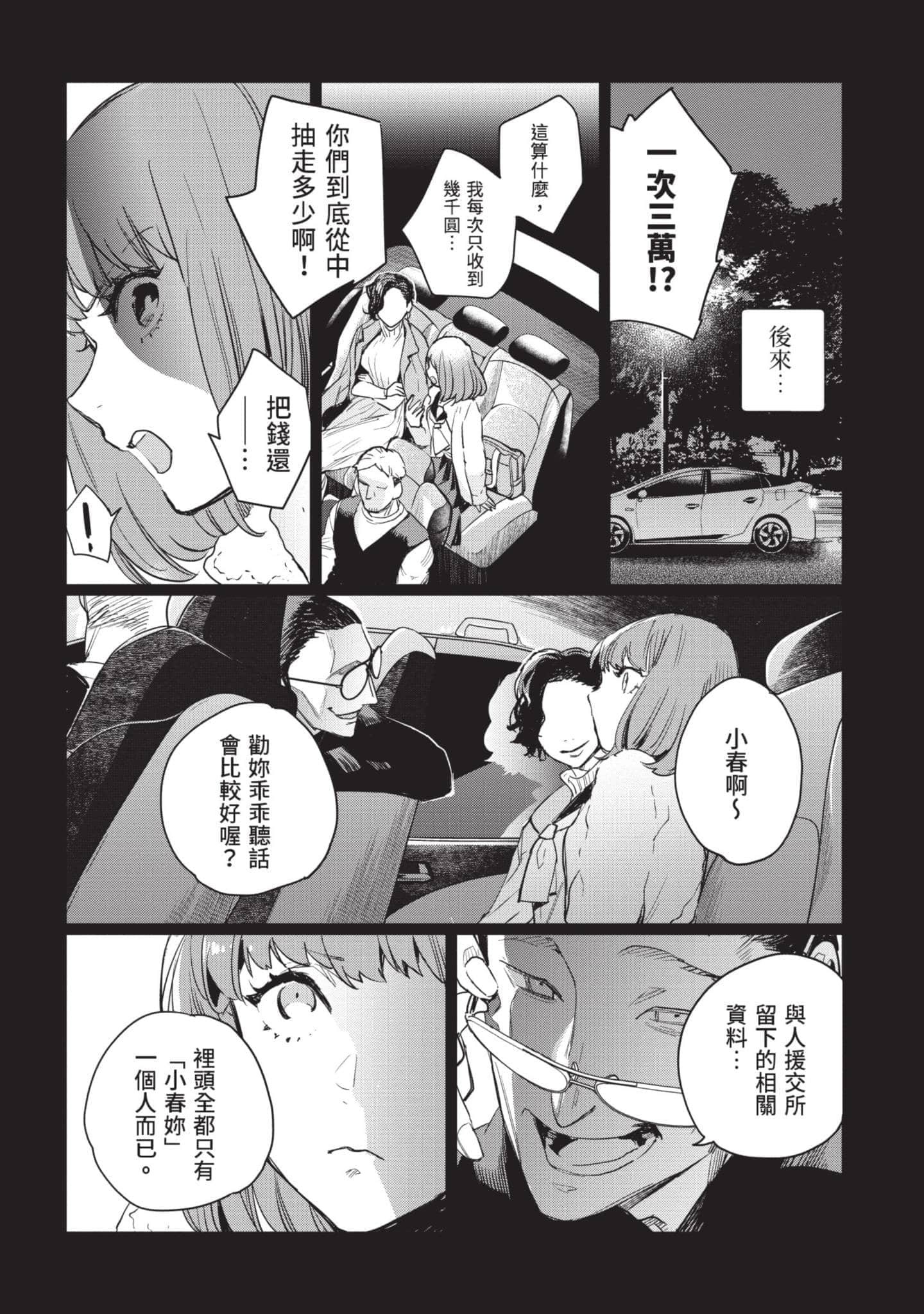 Page 71
