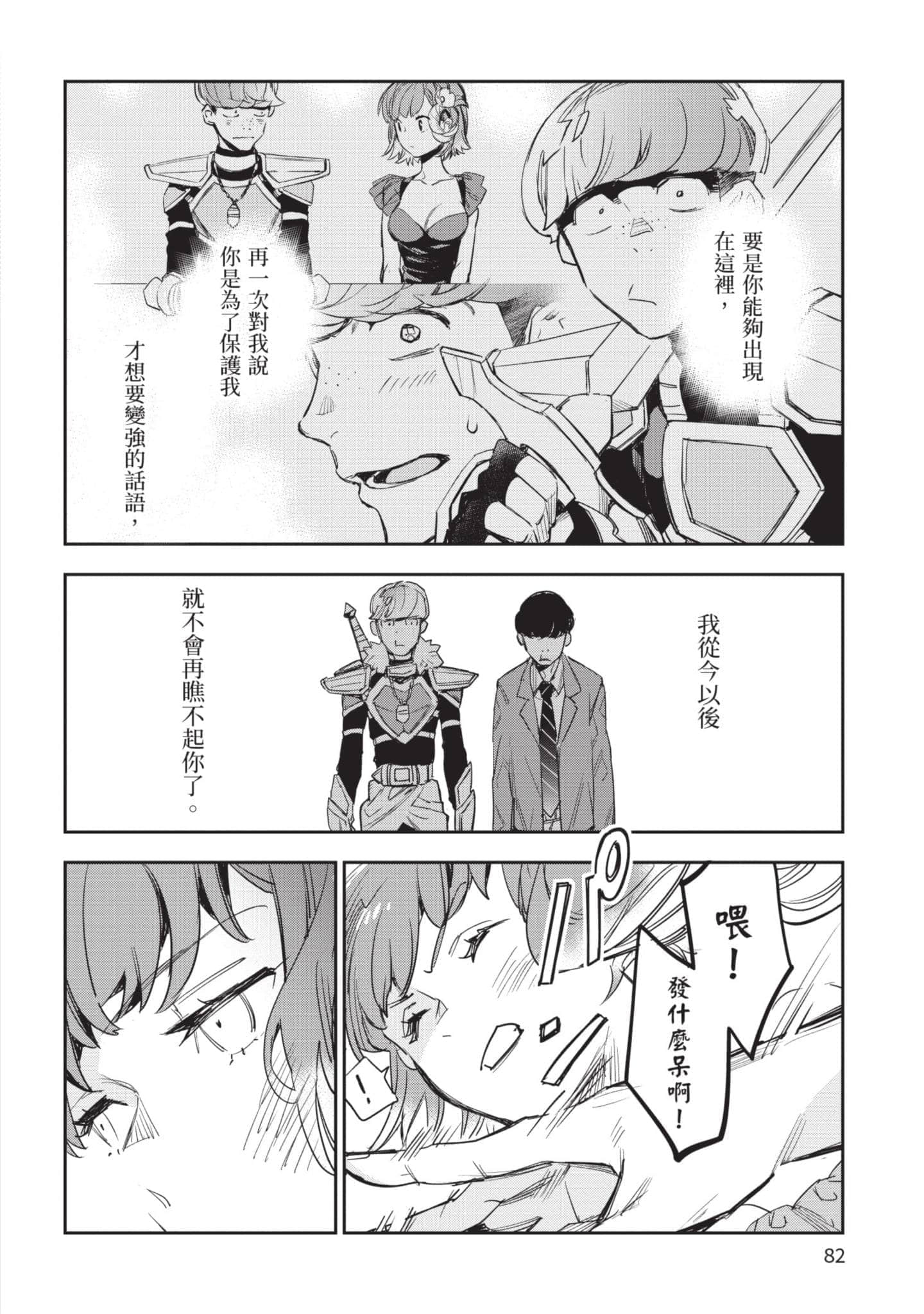 Page 83