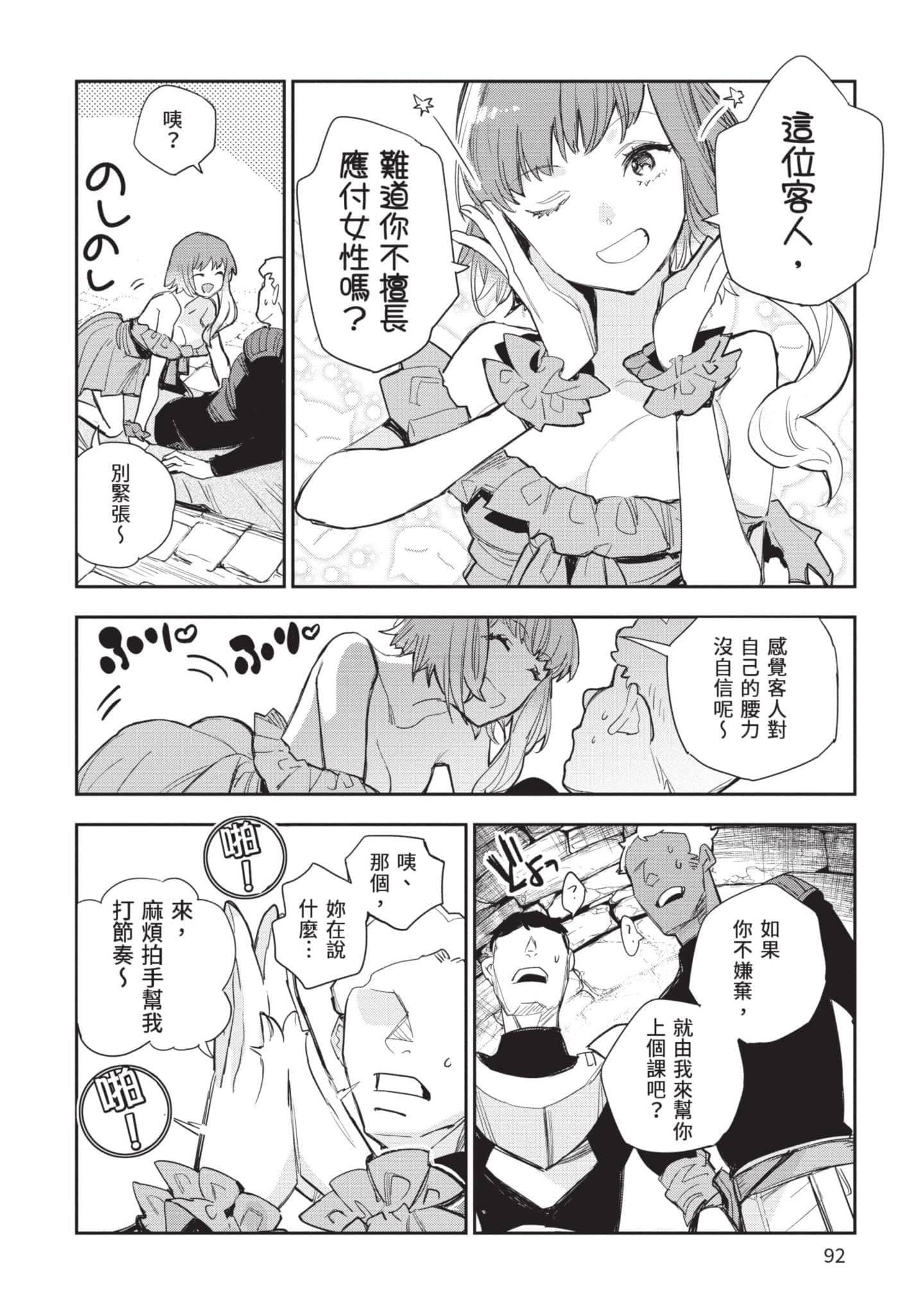 Page 93