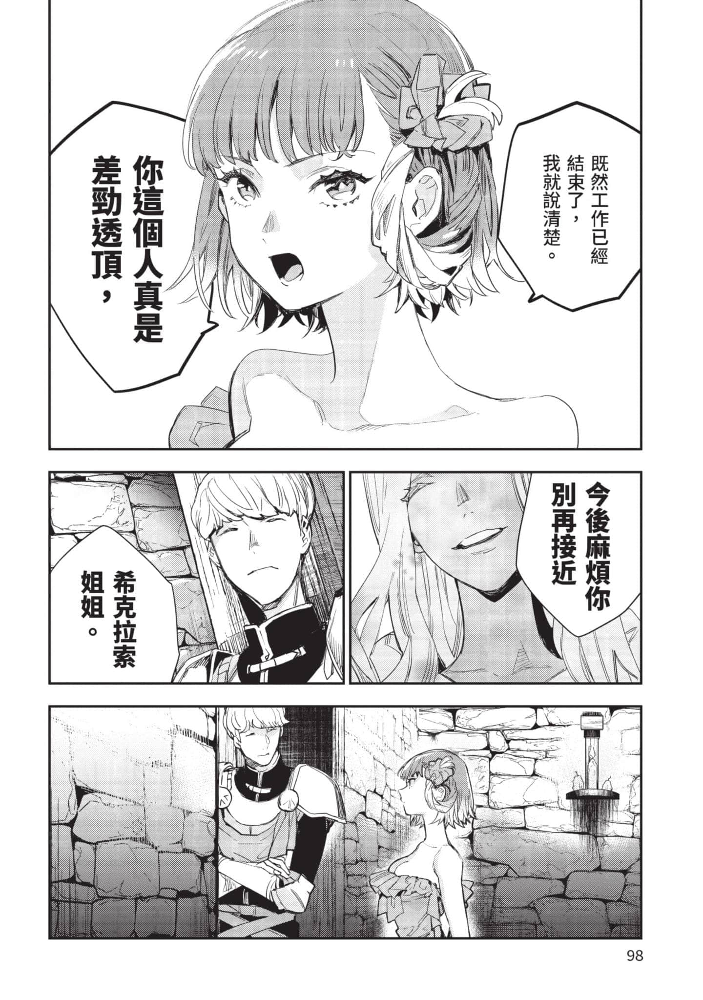 Page 99