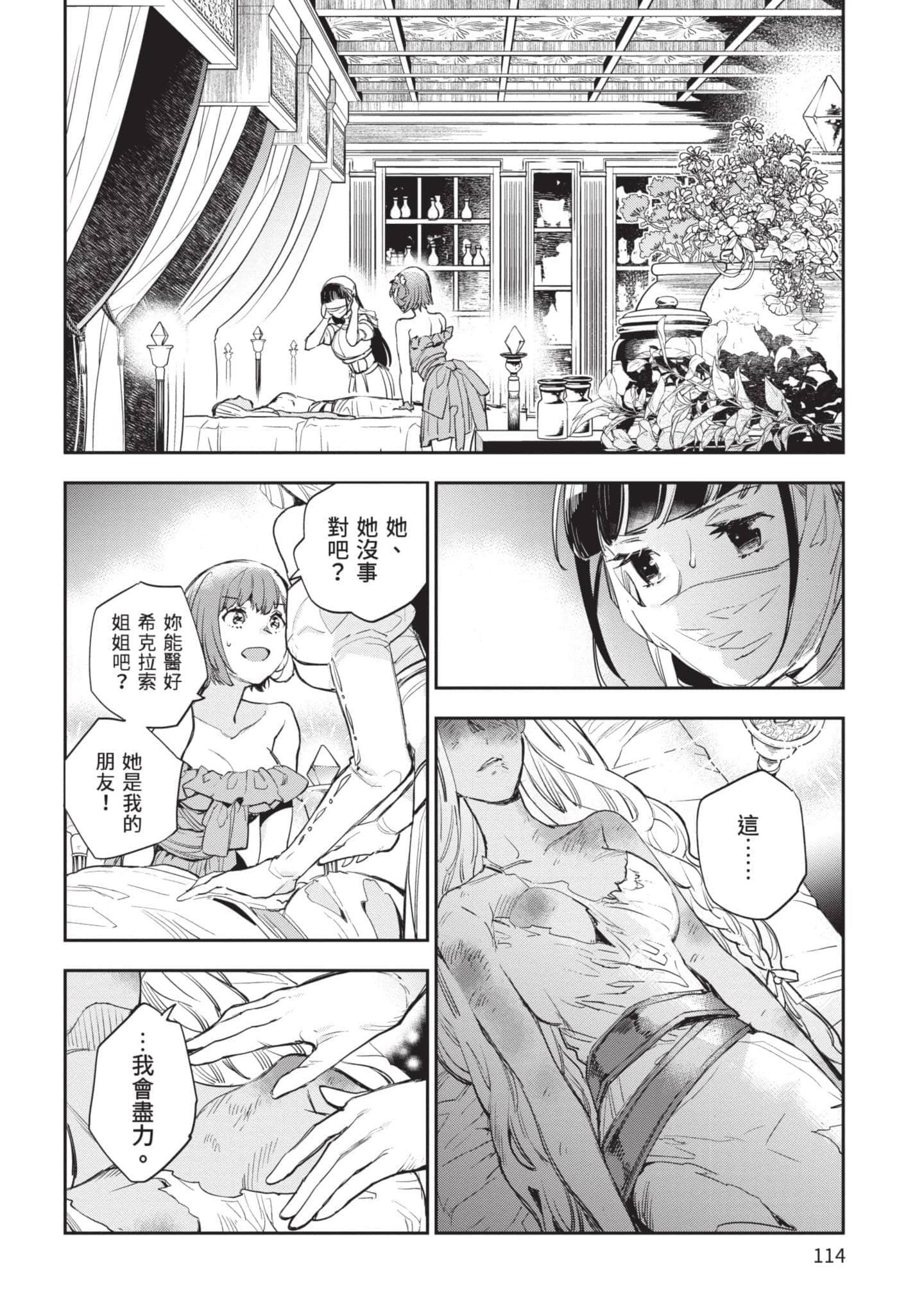 Page 115
