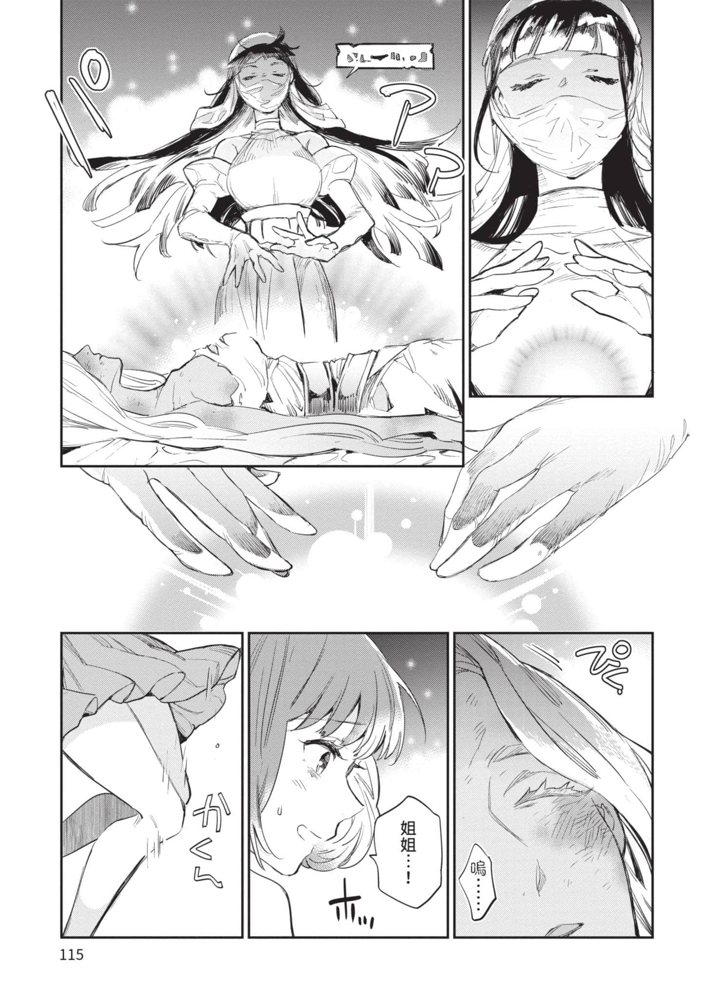 Page 116