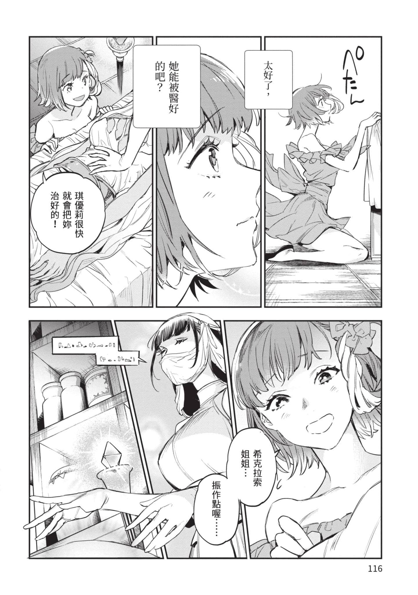 Page 117