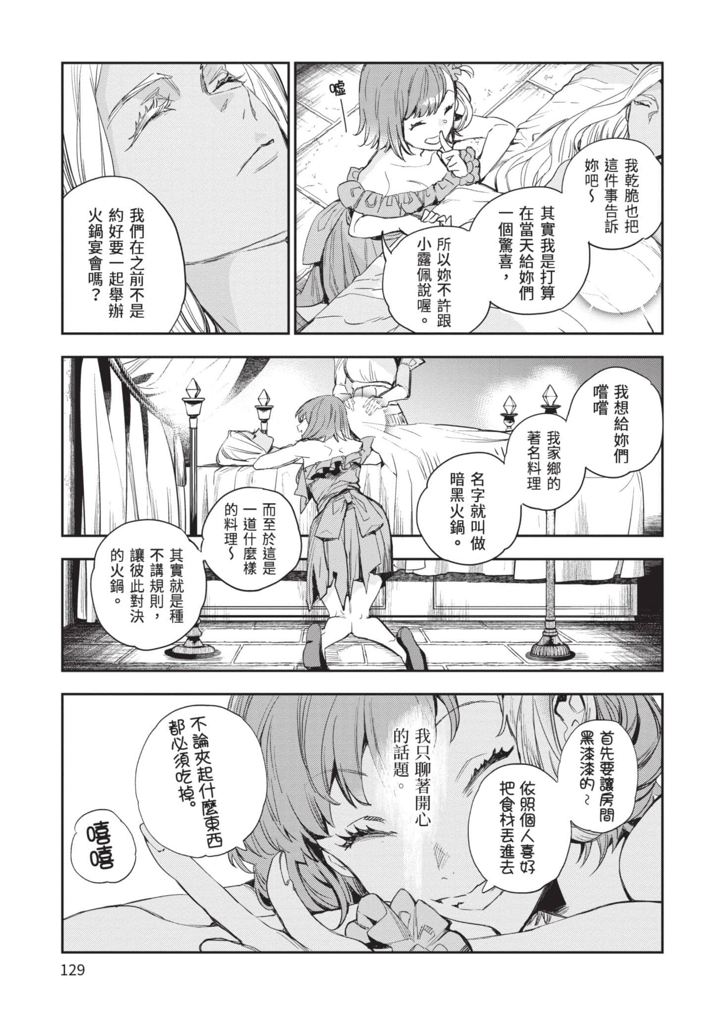 Page 130