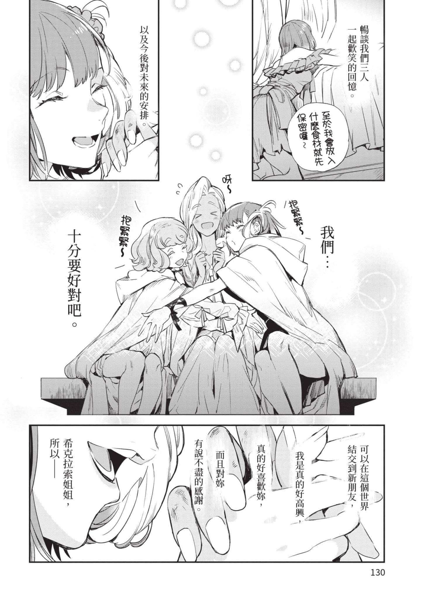 Page 131
