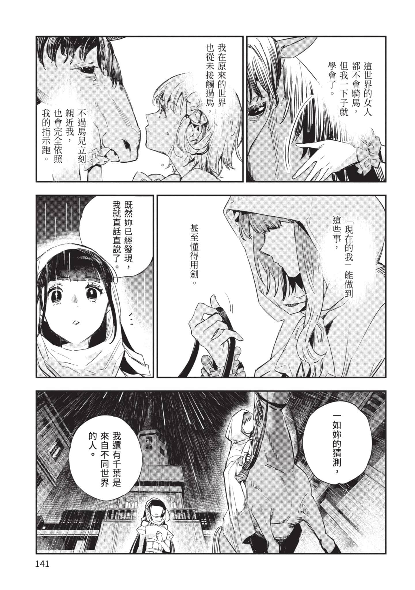 Page 142