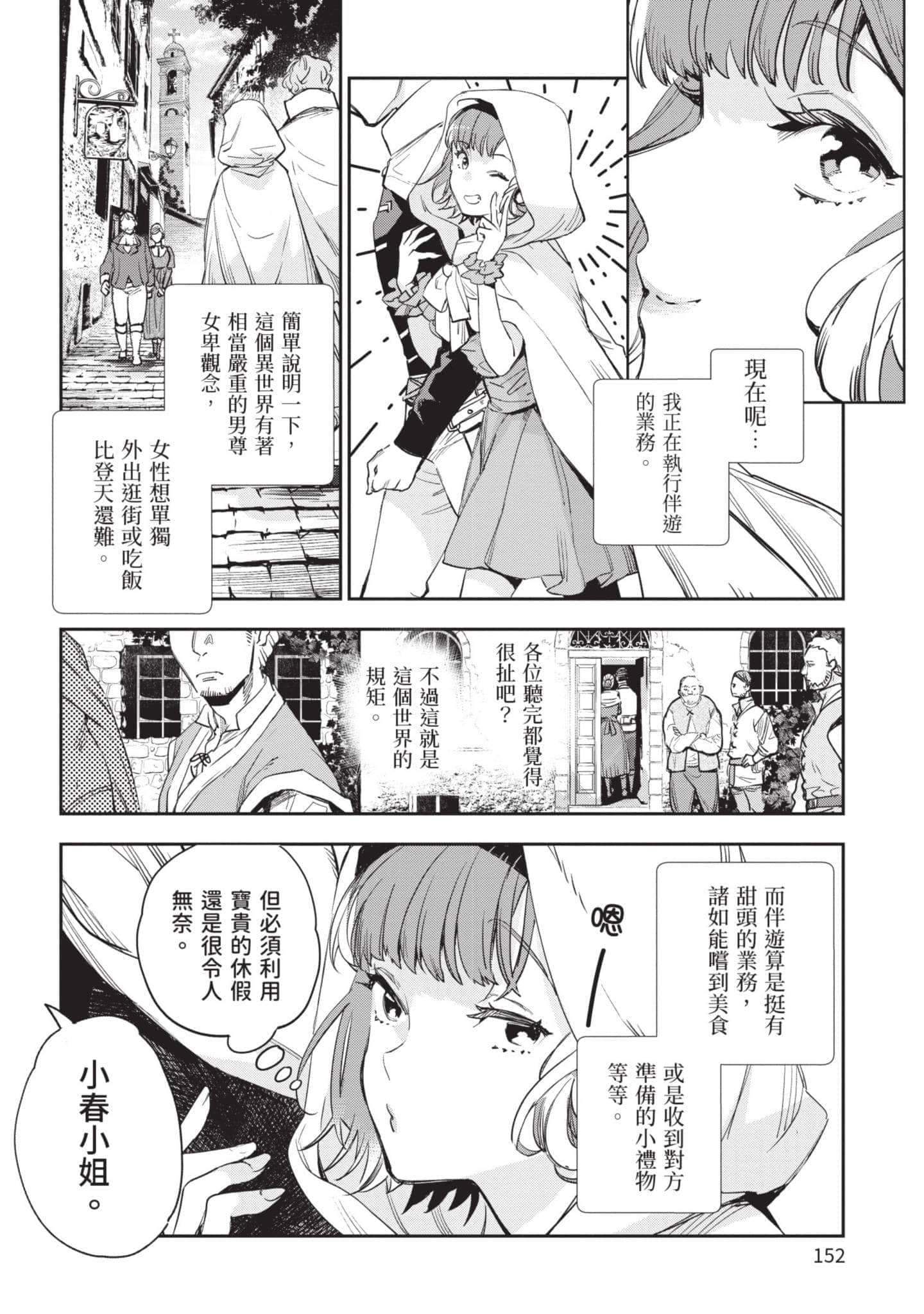 Page 153