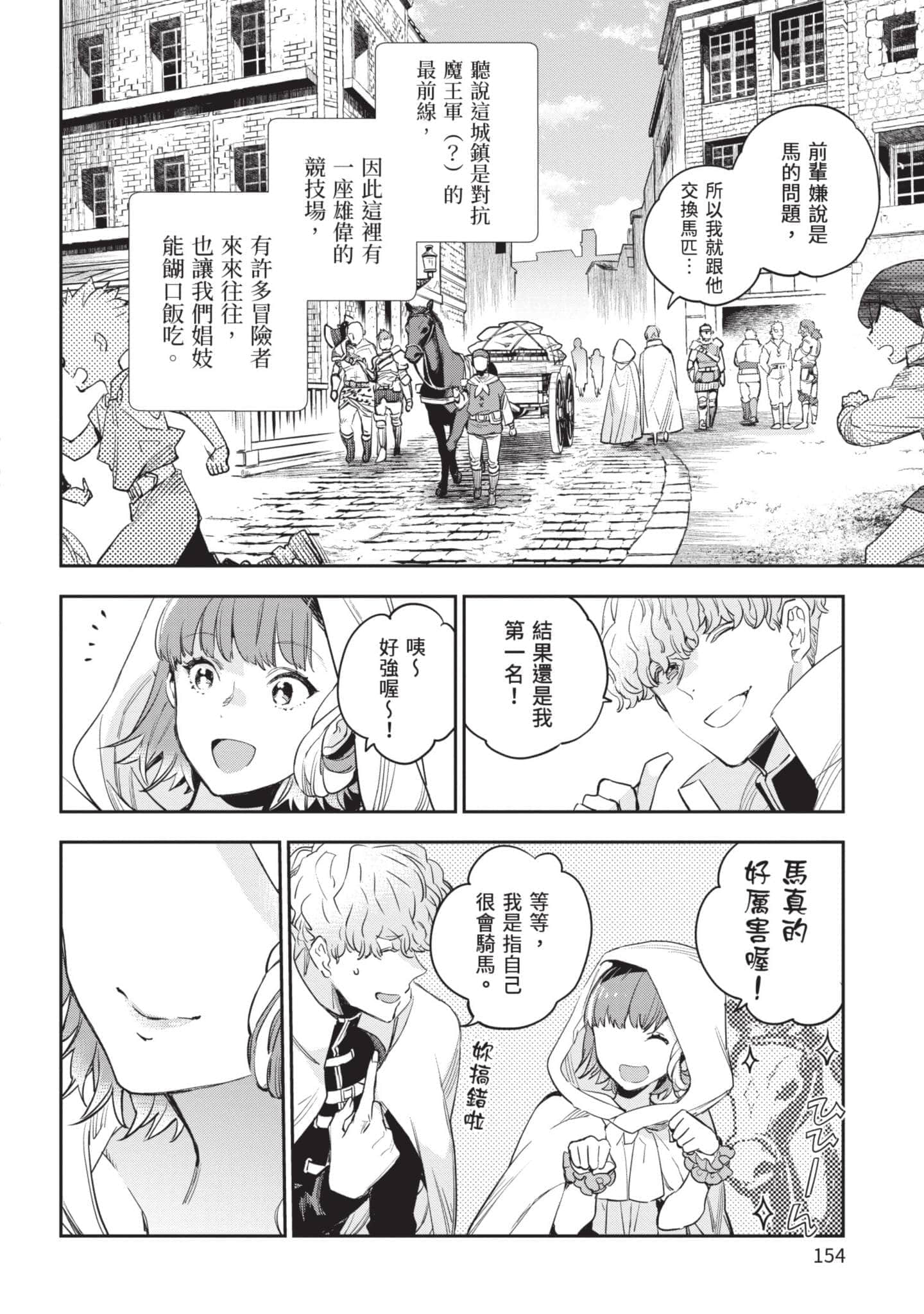 Page 155