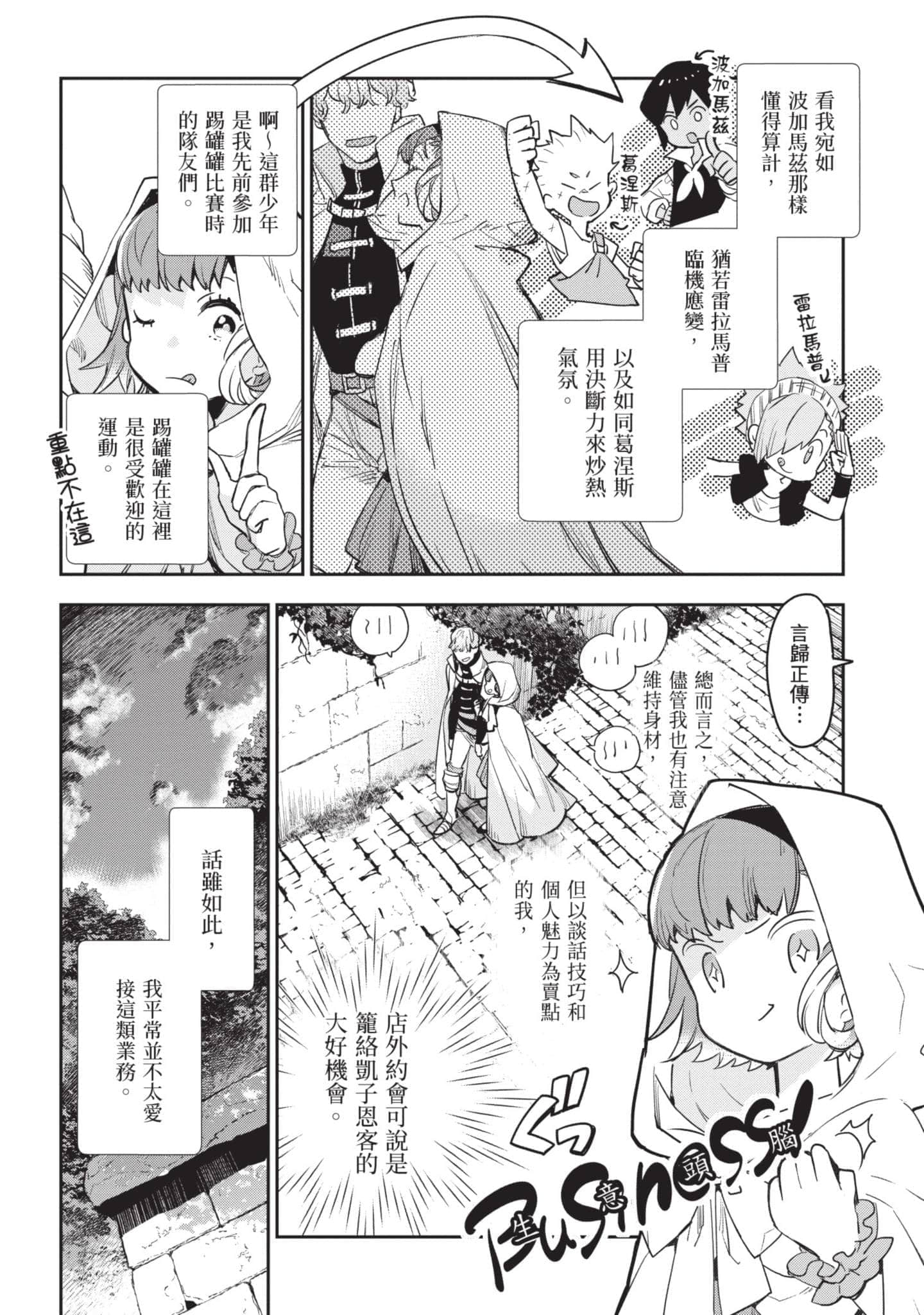 Page 157