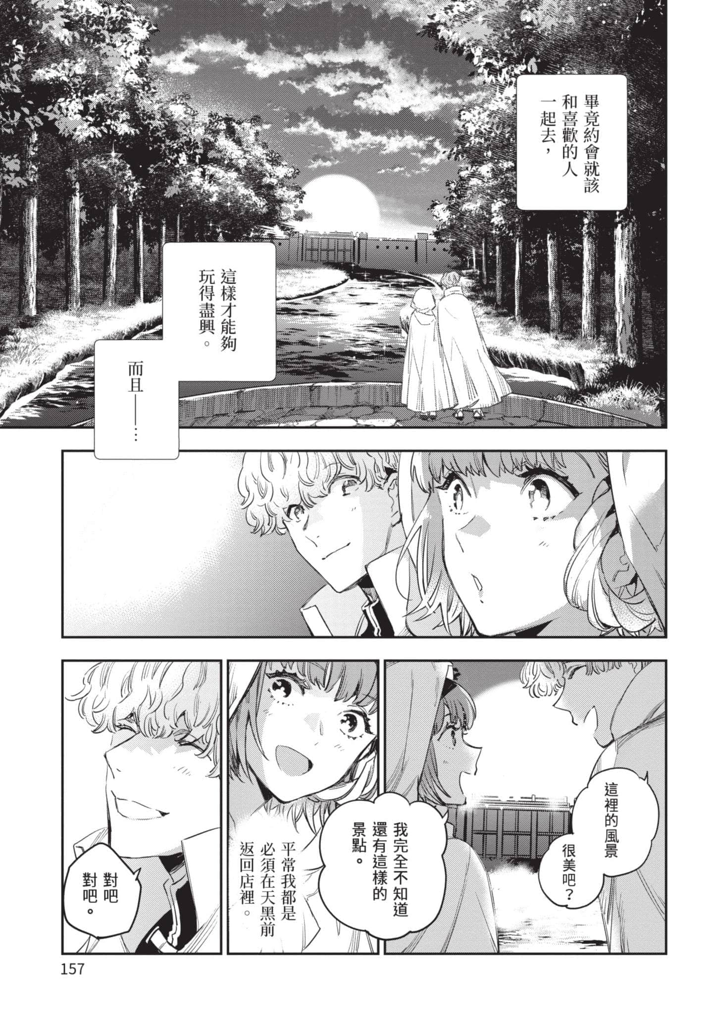 Page 158