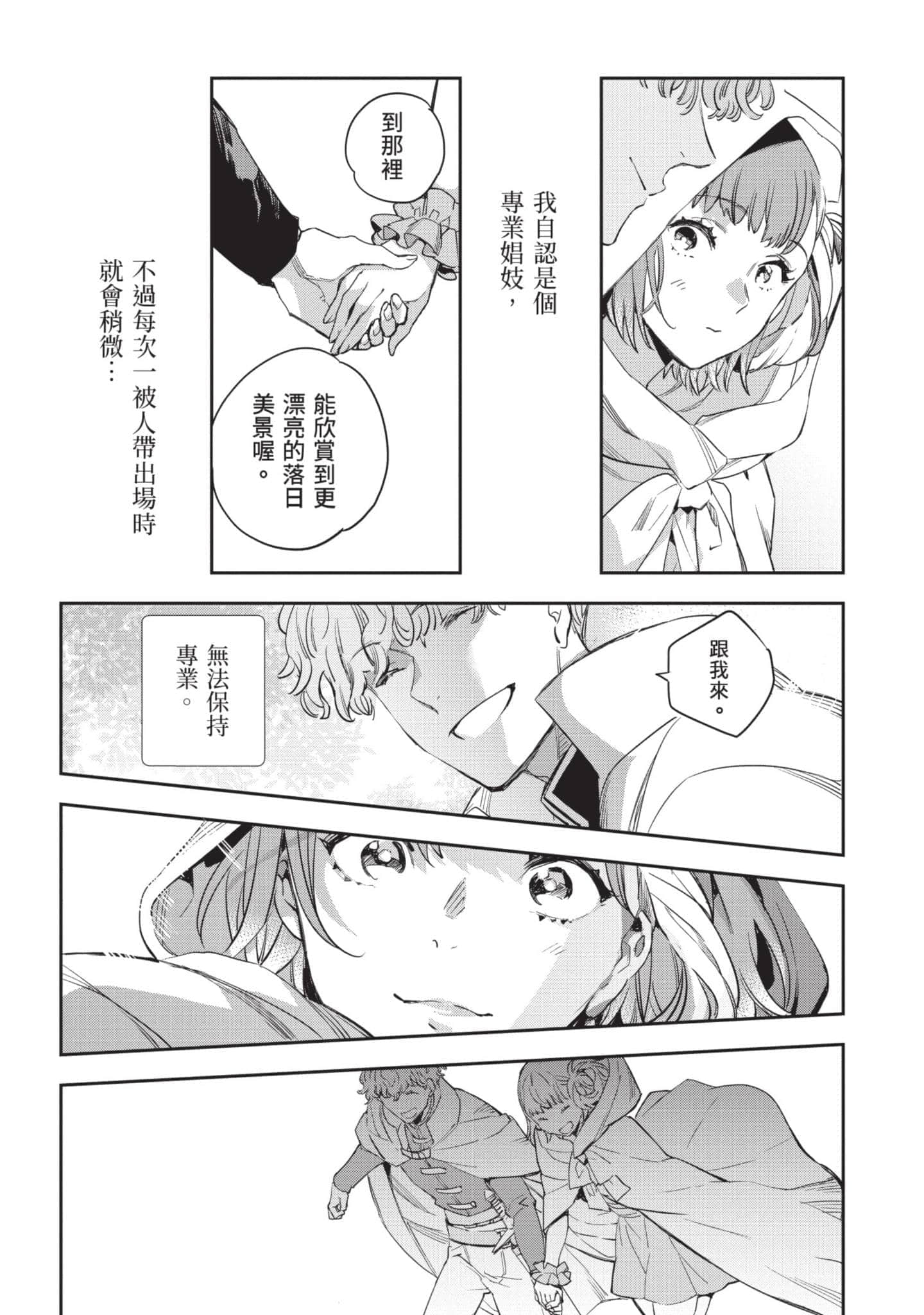 Page 159