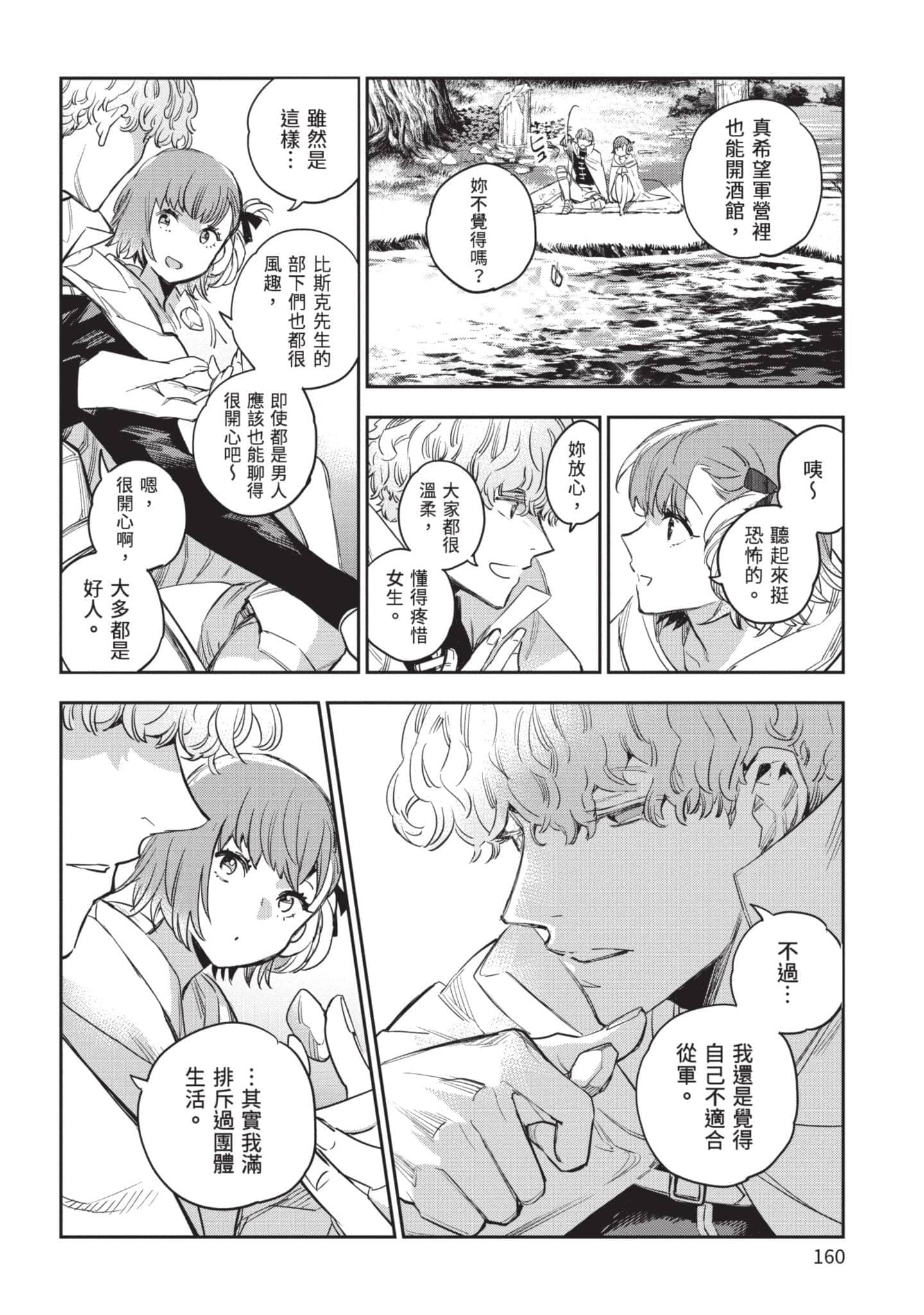 Page 161