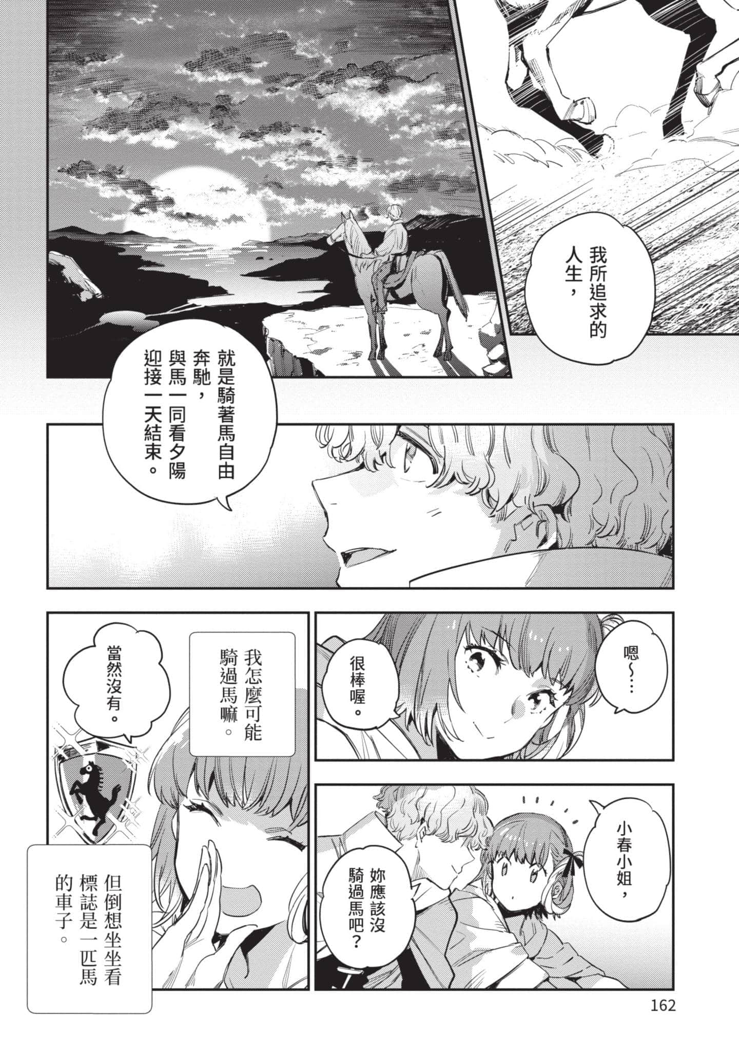 Page 163