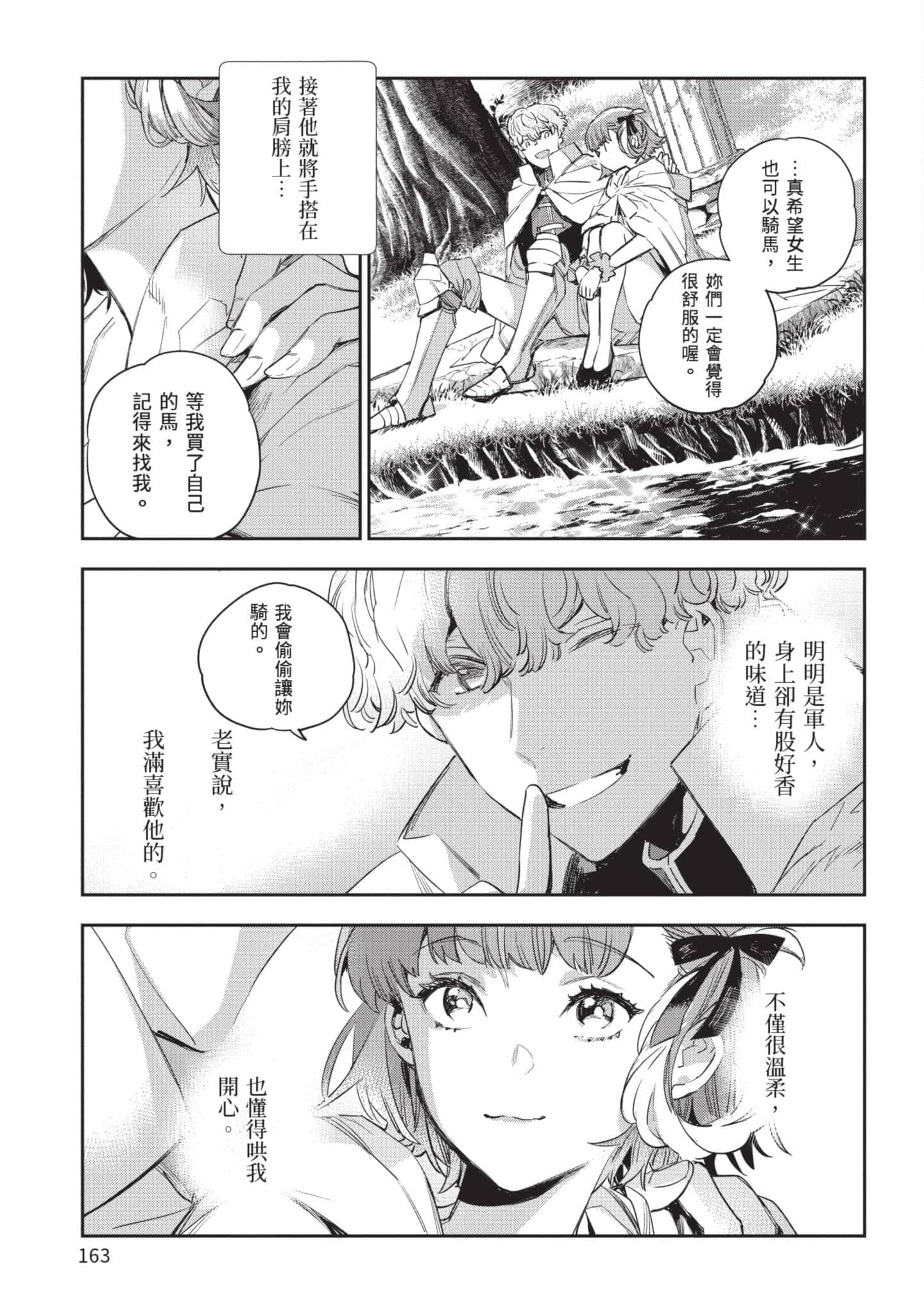 Page 164