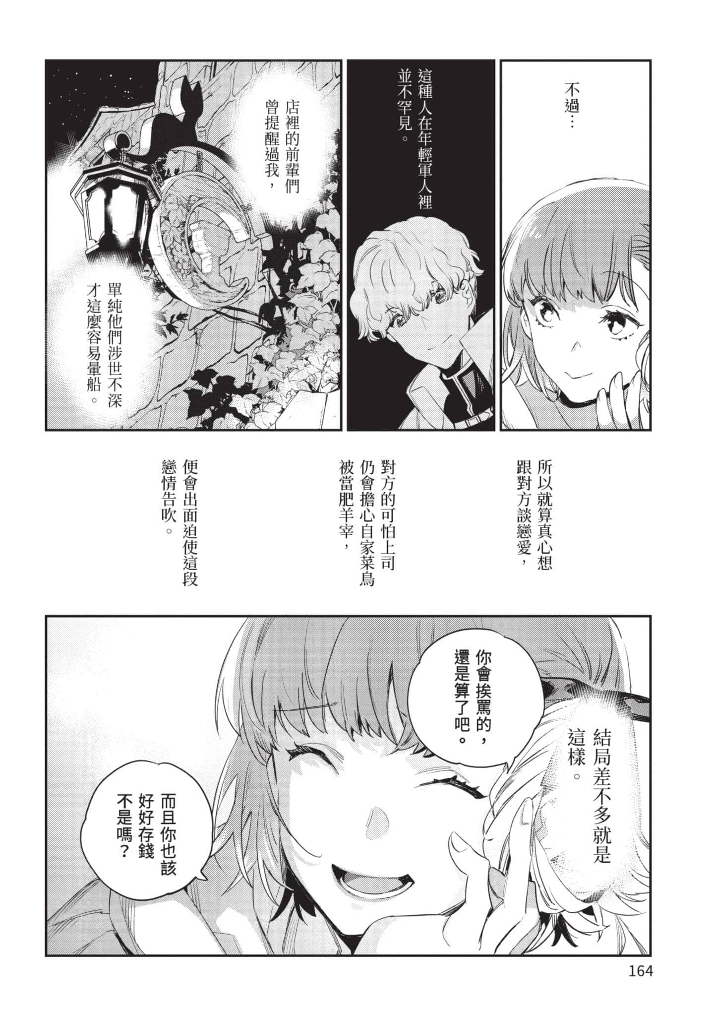 Page 165